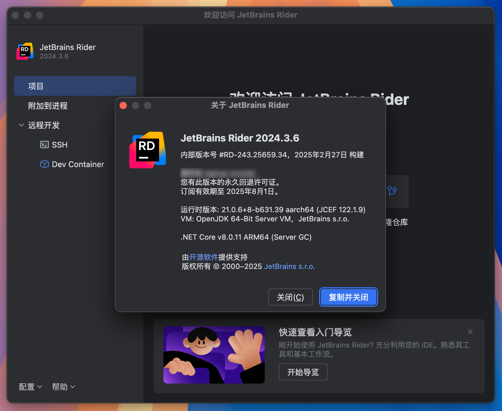 Rider for Mac v2024.3.6 跨平台.NET IDE集成开发 免激活下载-1