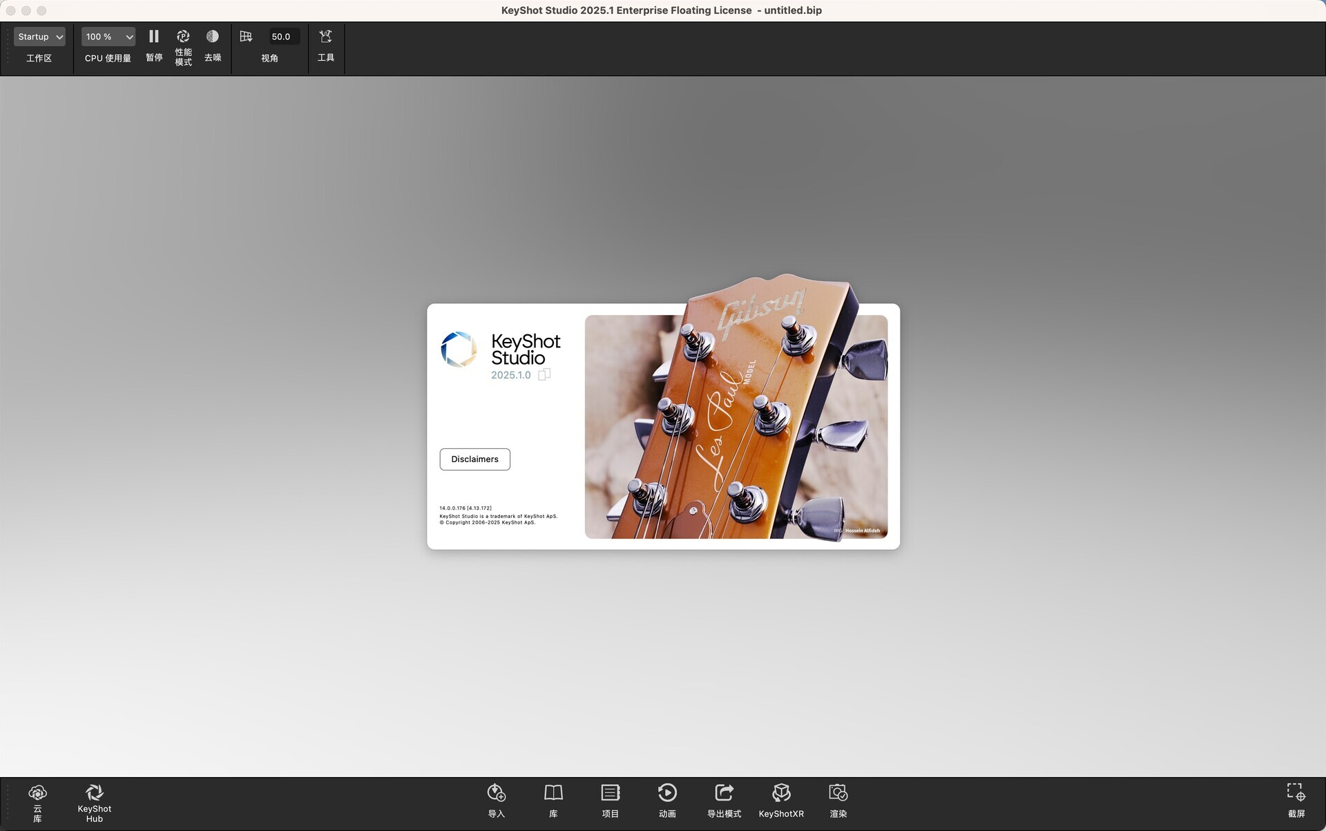 KeyShot for Mac v14.0.0 3D渲染和动画制作软件 免激活下载-1