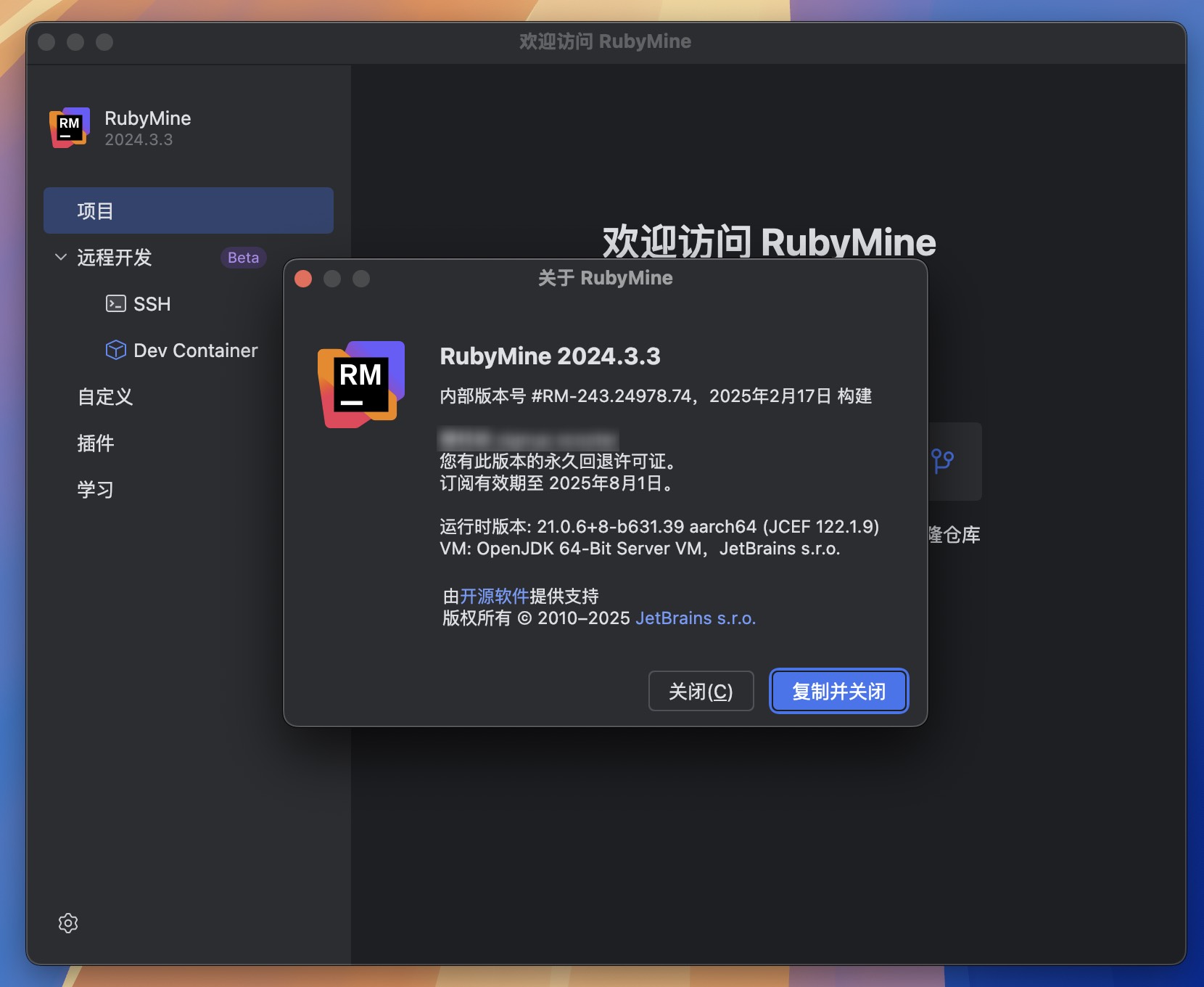 RubyMine for Mac v2024.3.3 强大的Rails/Ruby开发工具 免激活下载-1