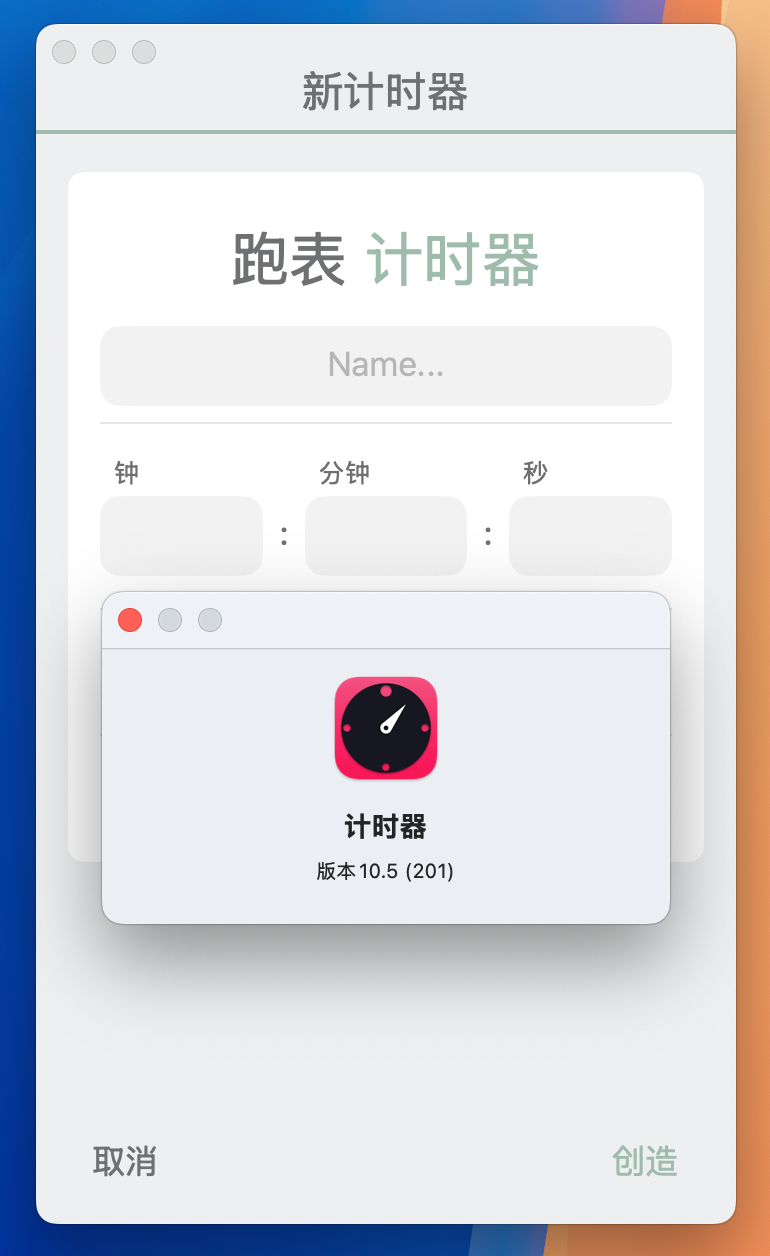 Chain Timer for Mac v10.5 多功能计时器软件 免激活下载-1