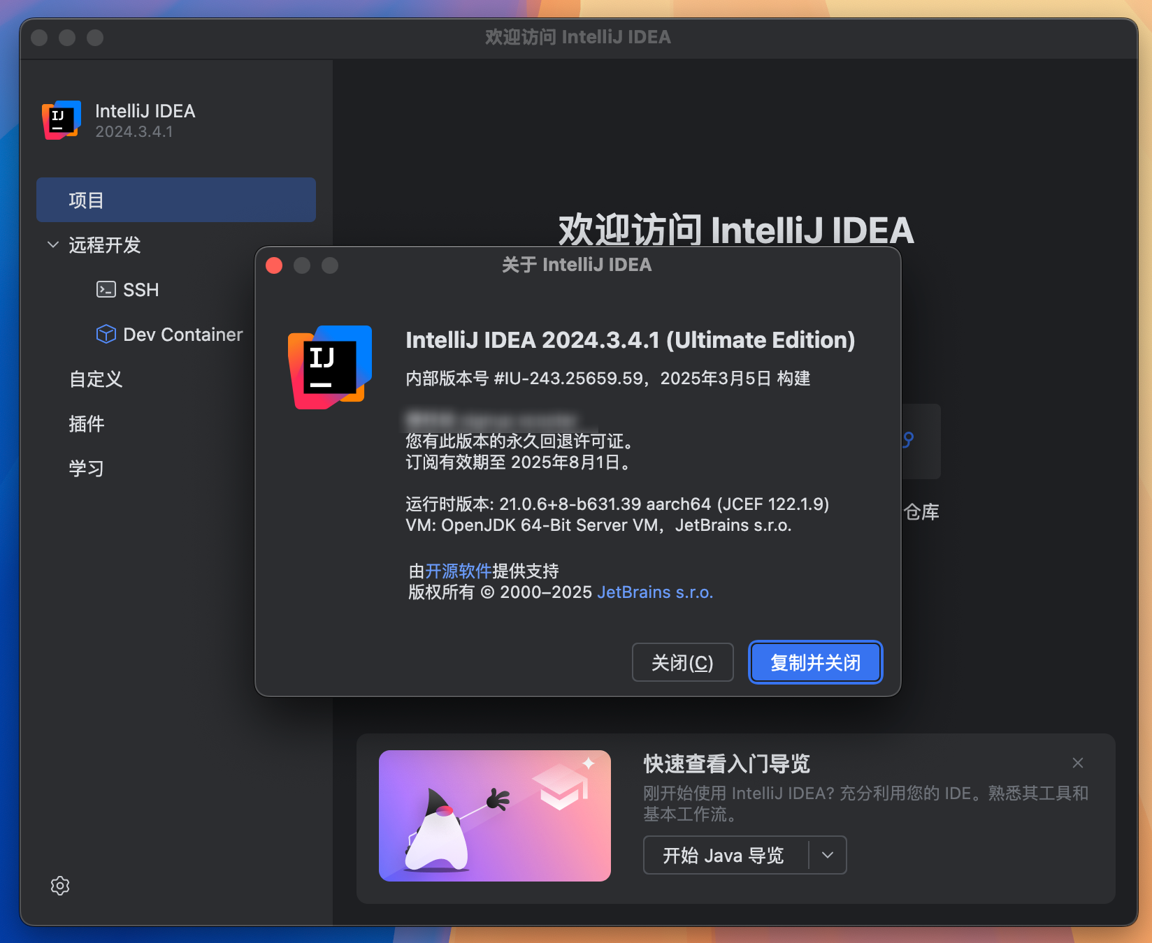 Intellij IDEA for Mac v2024.3.4.1 Java语言开发集成环境 免激活下载-1