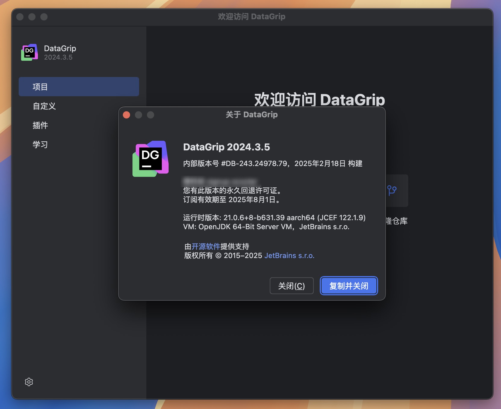 DataGrip for Mac v2024.3.5 数据库管理工具 免激活下载-1