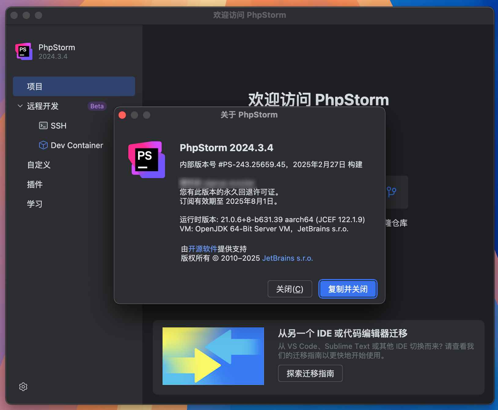 PhpStorm for Mac v2024.3.4 PHP集成开发 免激活下载-1