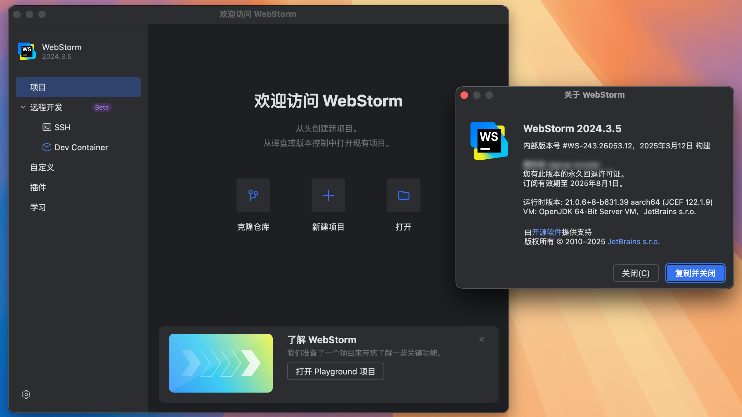 WebStorm 2024 for Mac v2024.3.5 JavaScript开发工具 免激活下载-1