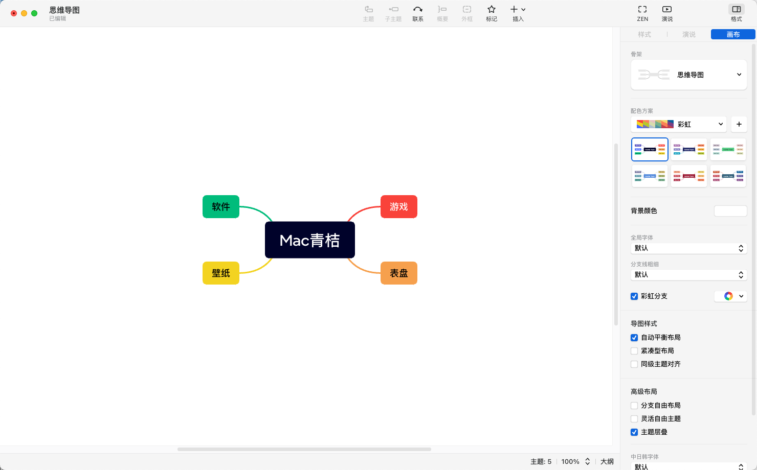 XMind PRO for Mac v25.04.01002 XMind思维导图 免激活下载-1