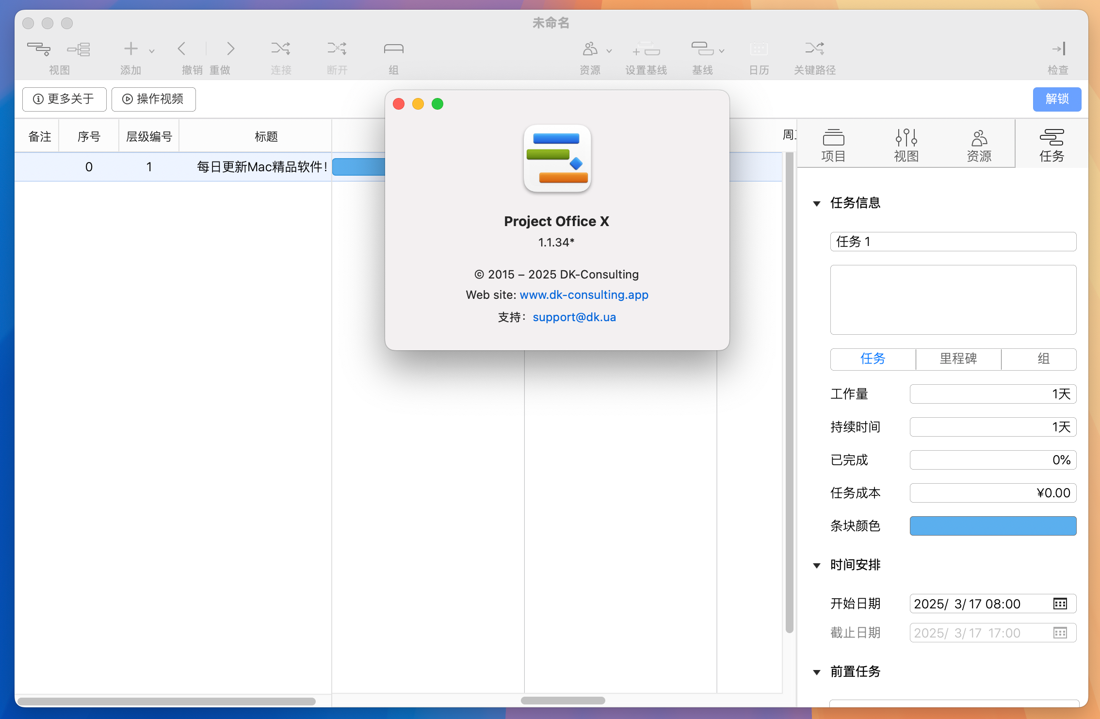Project Office PRO for Mac v1.1.34 项目资源管理工具 免激活下载-1