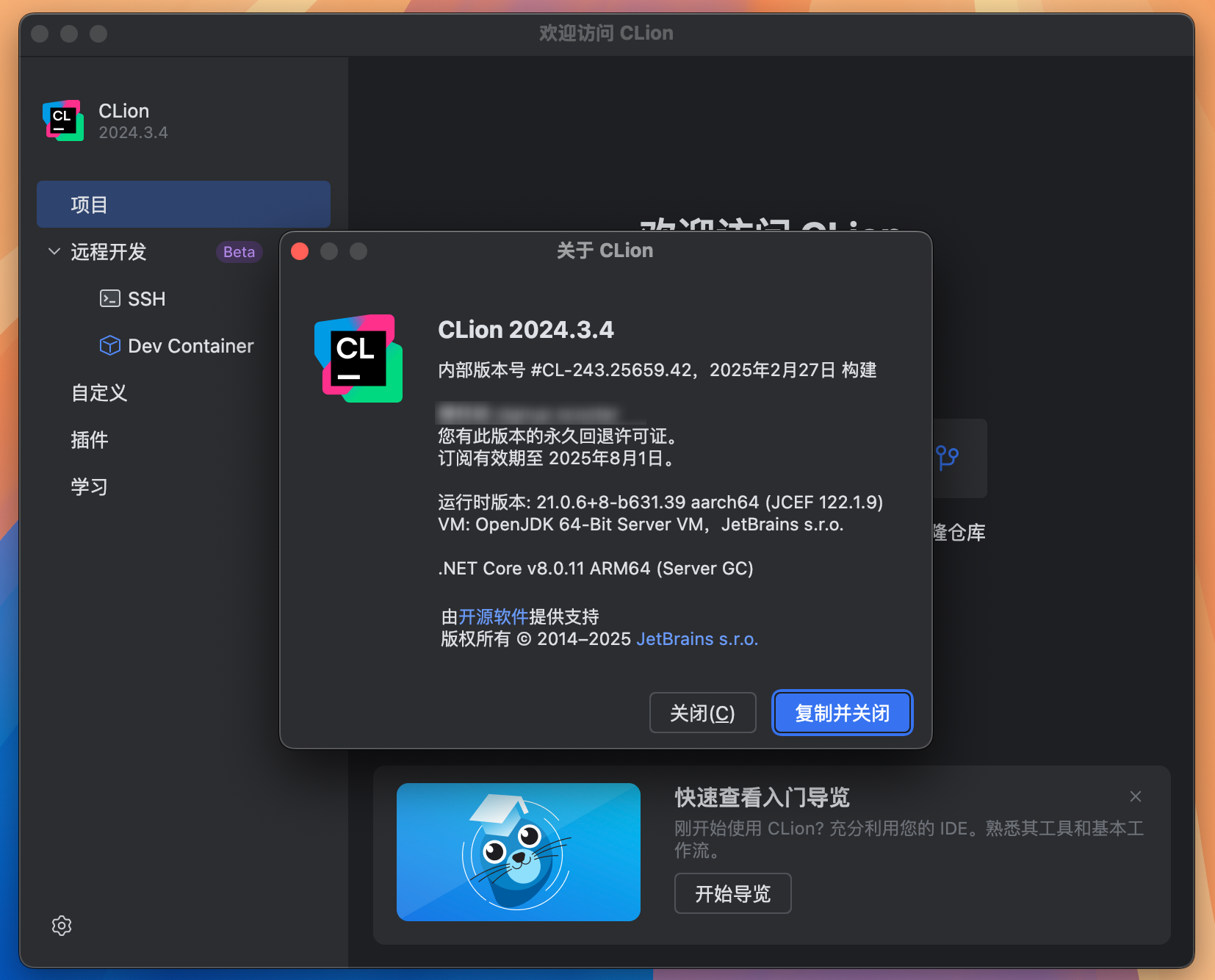 CLion for Mac v2024.3.4 跨平台集成开发环境 免激活下载-1