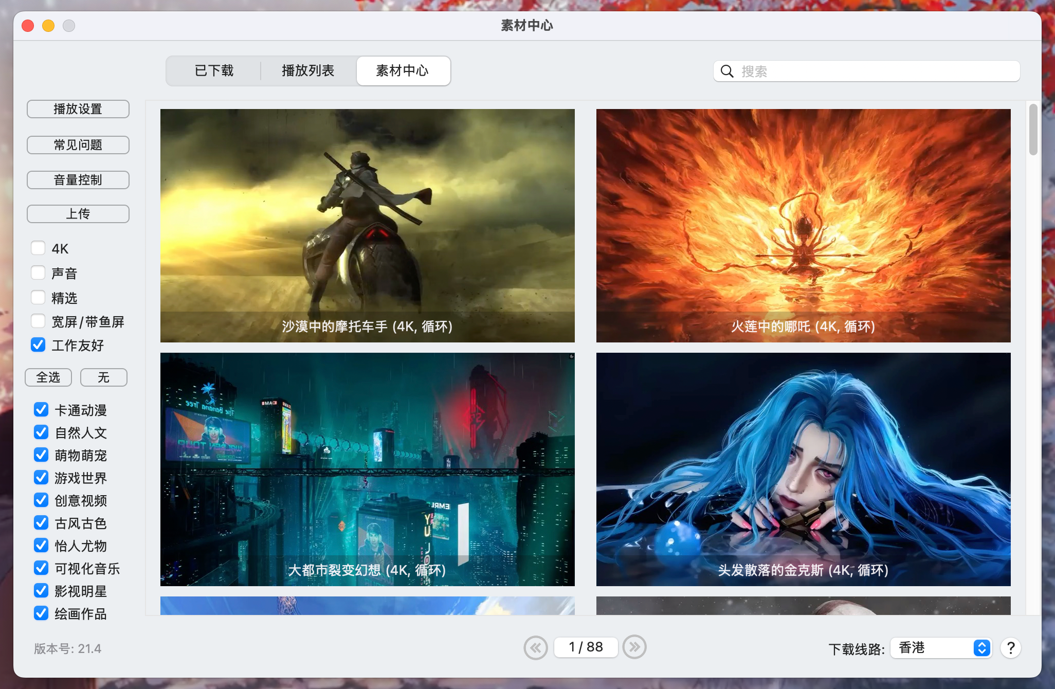 Dynamic Wallpaper Enginer for Mac v21.4 Mac动态壁纸桌面 免激活下载-1