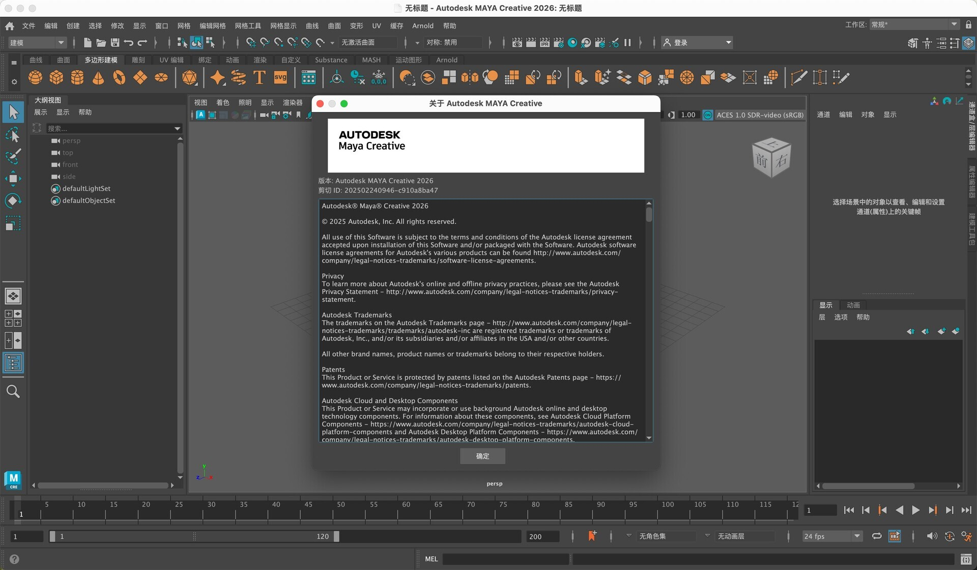 Autodesk Maya Creative 2026 for Mac v2026 玛雅2026精简版 免激活下载-1