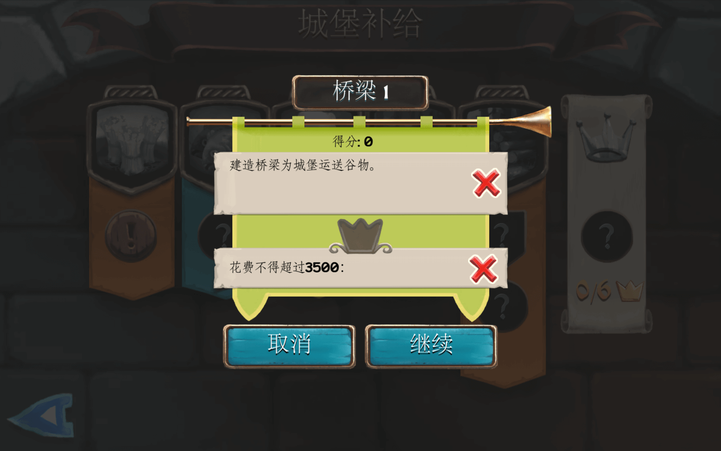 桥梁建造师中世纪 Bridge Constructor Medieval for Mac v1.4.43522 中文原生版-2
