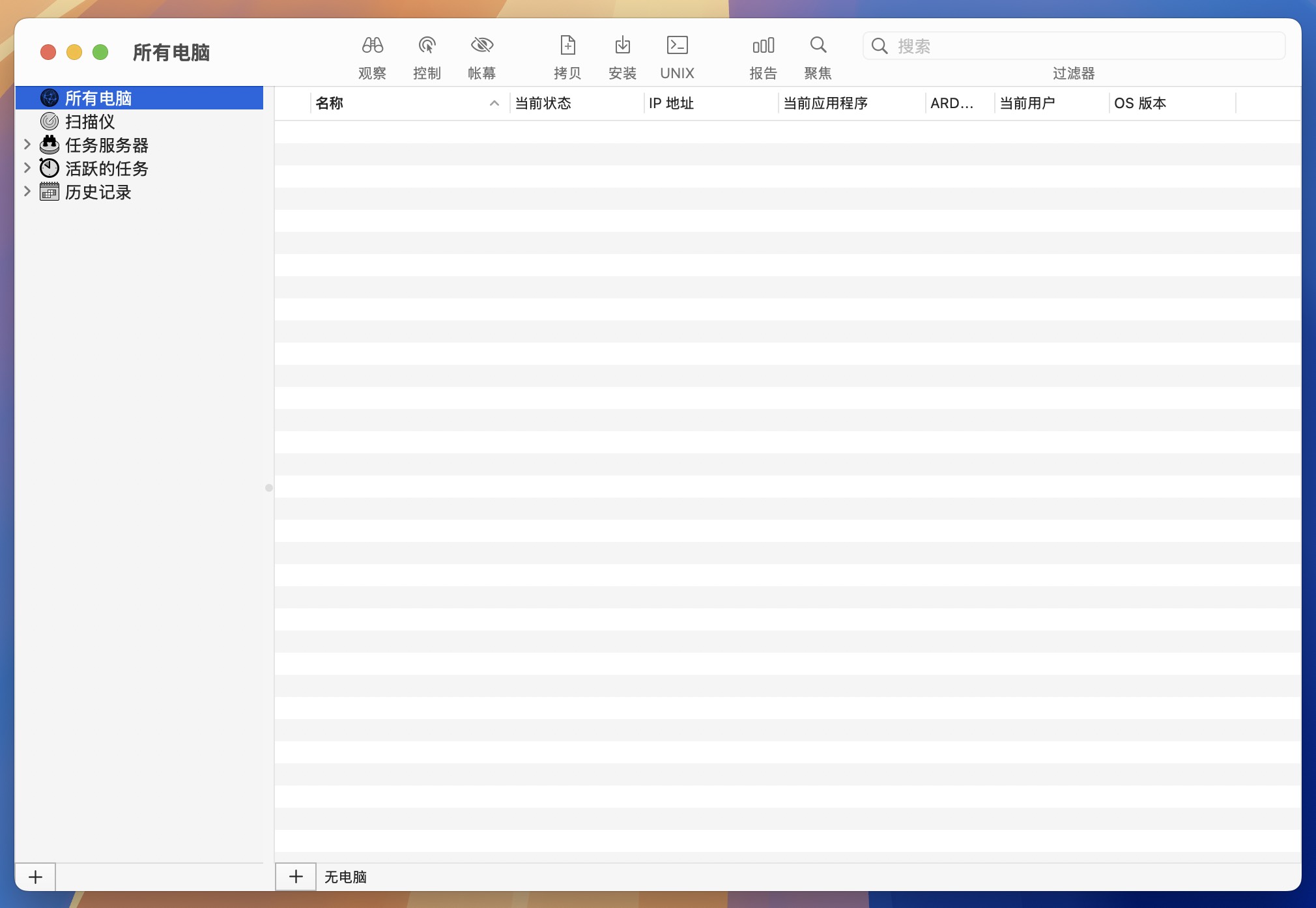 Remote Desktop for Mac v3.9.9 远程桌面连接软件 免激活下载-1