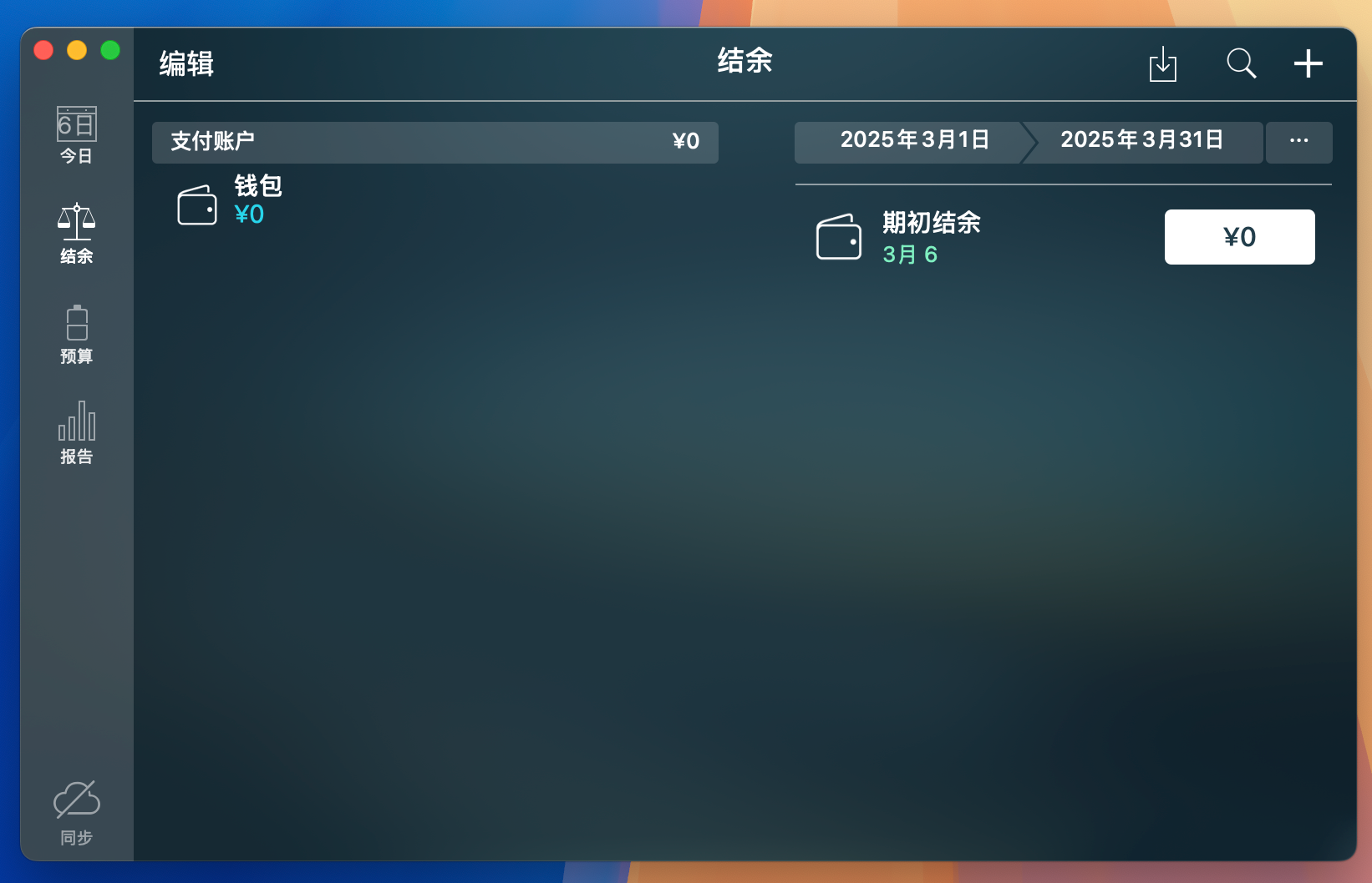Money Pro for Mac v2.11.9 好用的个人财务管理工具 免激活下载-1