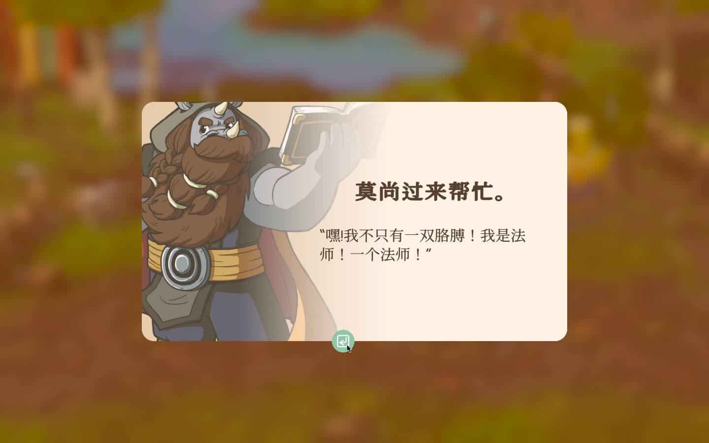 泰拉往事 Terra Memoria for Mac v2024.5.22a 中文原生版-2