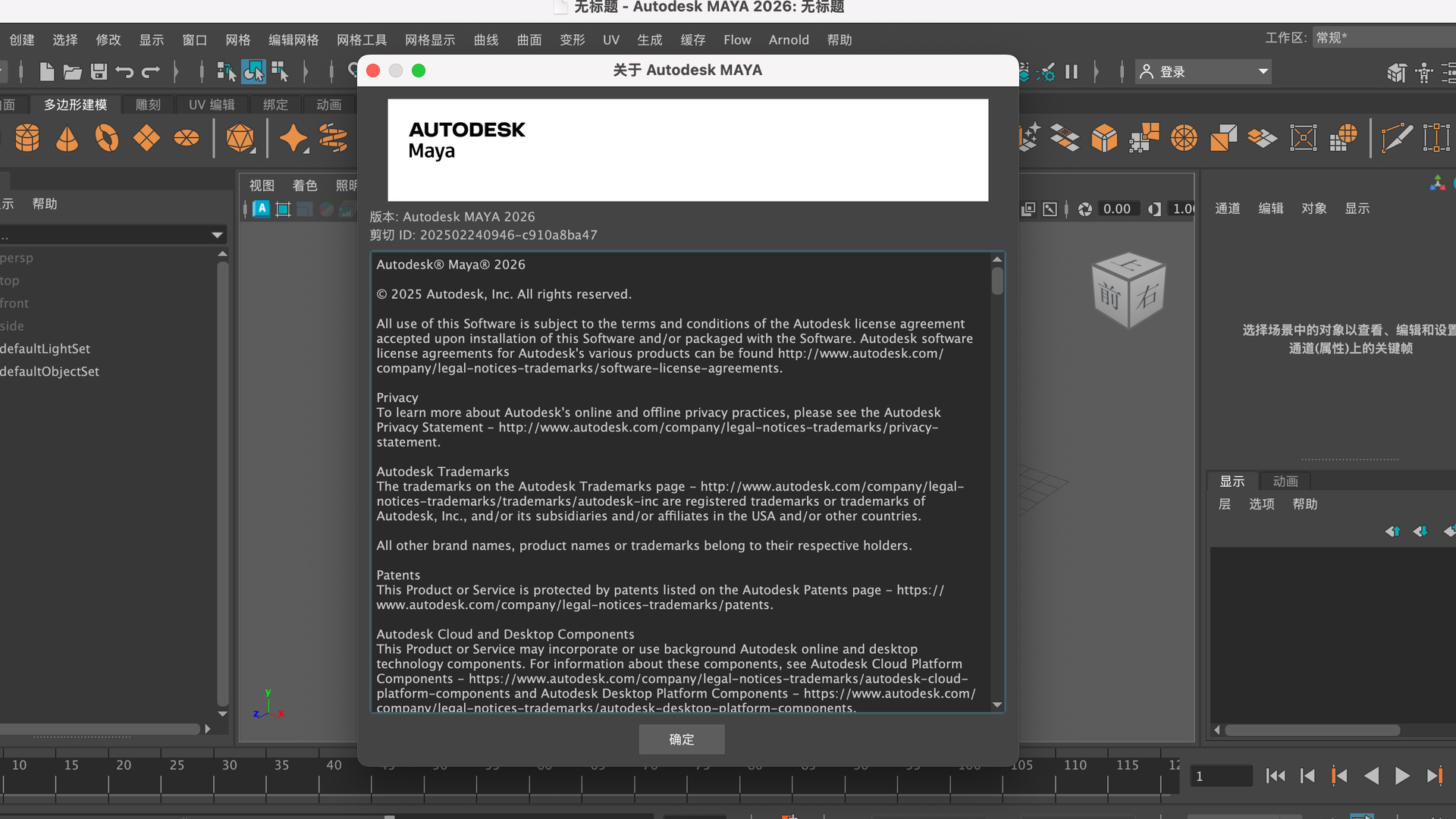 Autodesk Maya 2026 for Mac v2026 三维动画和视觉特效软件 免激活下载-1