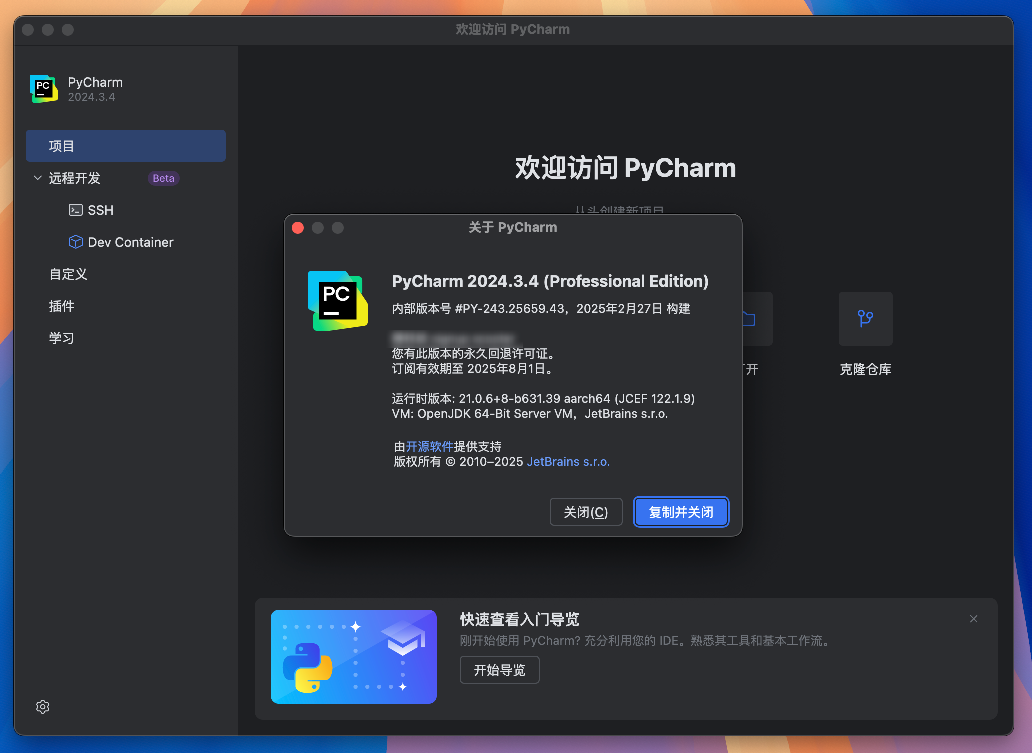 Pycharm Pro 2024 for Mac v2024.3.4 Python编辑开发 免激活下载-1