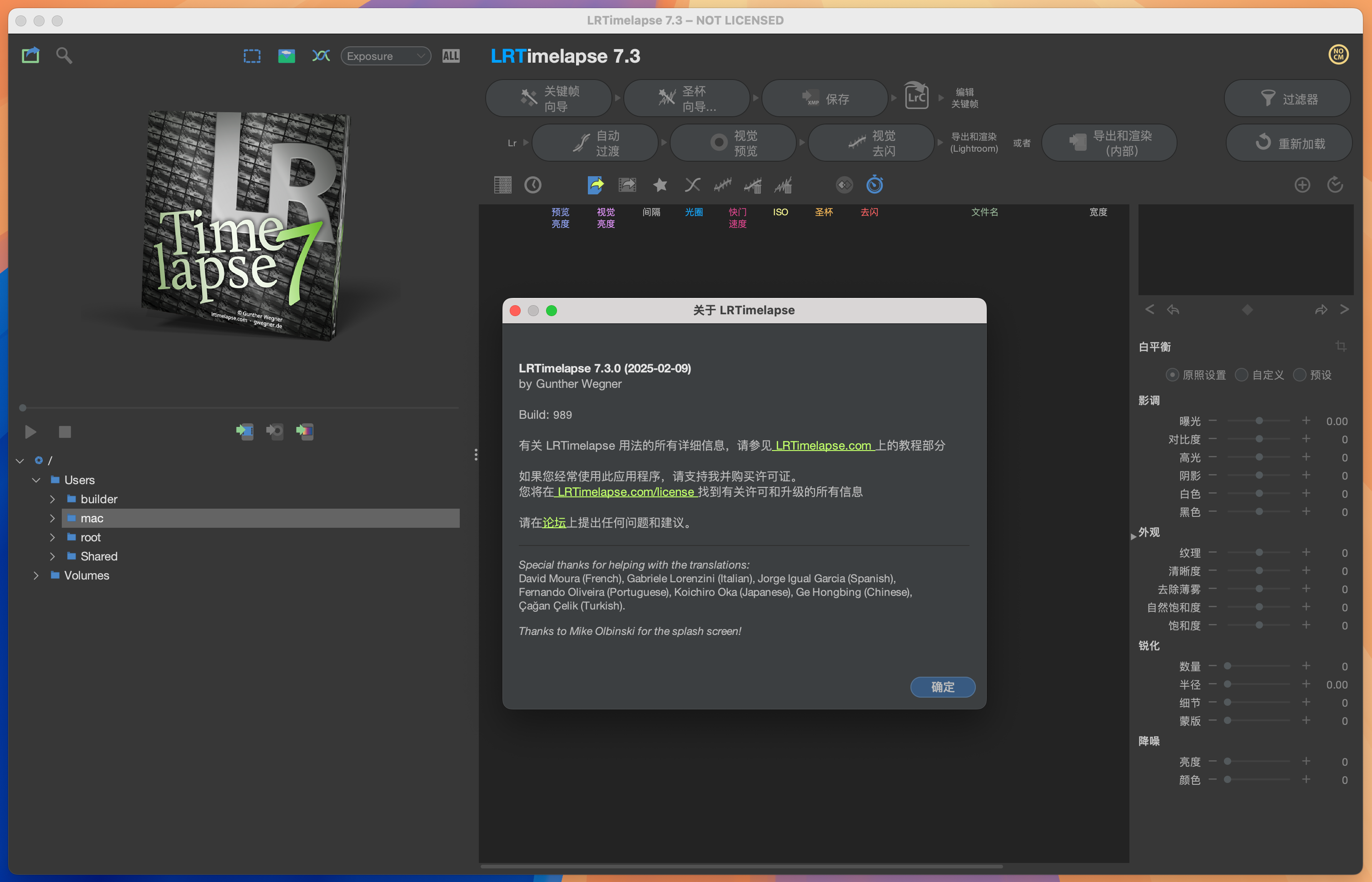 LRTimelapse Pro for Mac v7.3.0 延迟摄影后期渲染 免激活下载-1