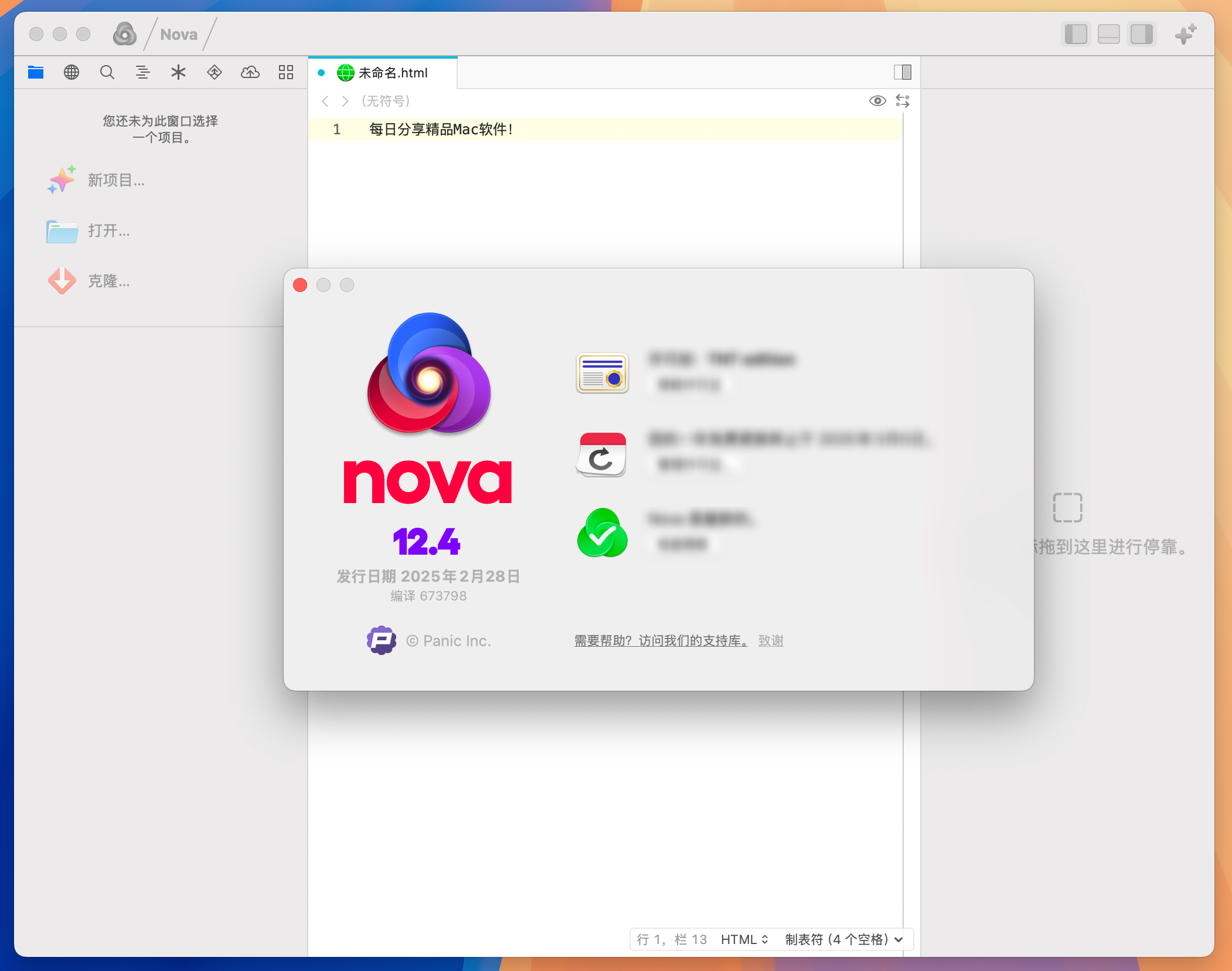 Nova for Mac v12.4 强大的代码编辑器 免激活下载-1