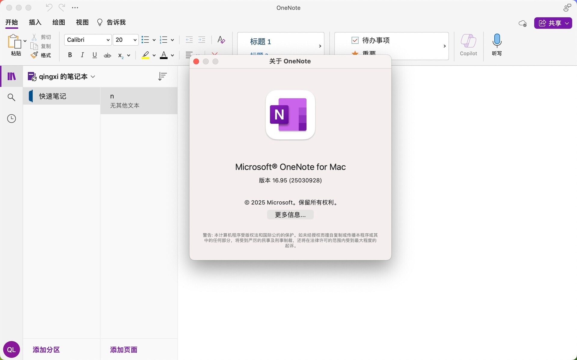 Microsoft OneNote 2024 for Mac v16.95 Office云笔记软件 免激活下载-1