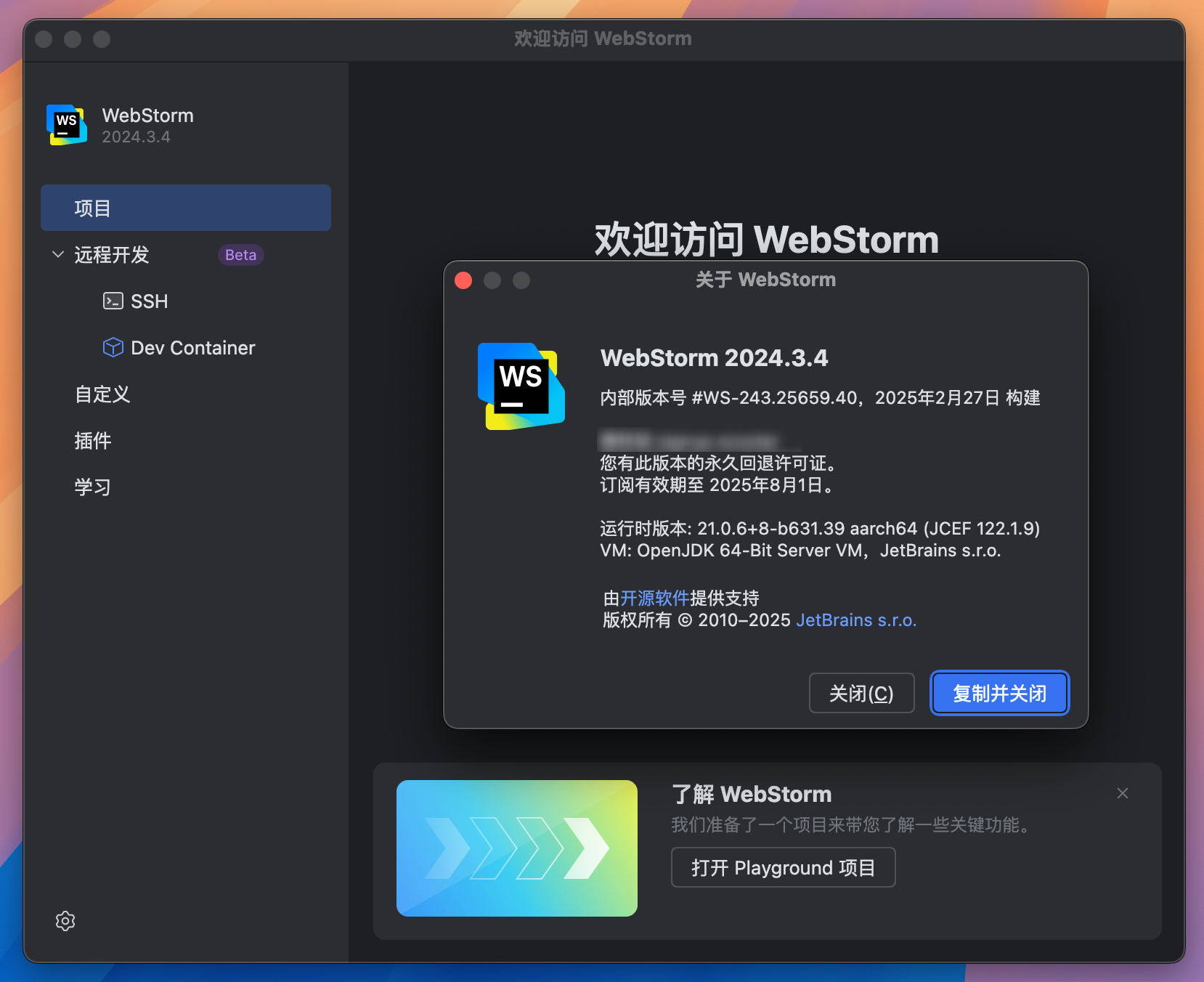 WebStorm 2024 for Mac v2024.3.4 JavaScript开发工具 免激活下载-1