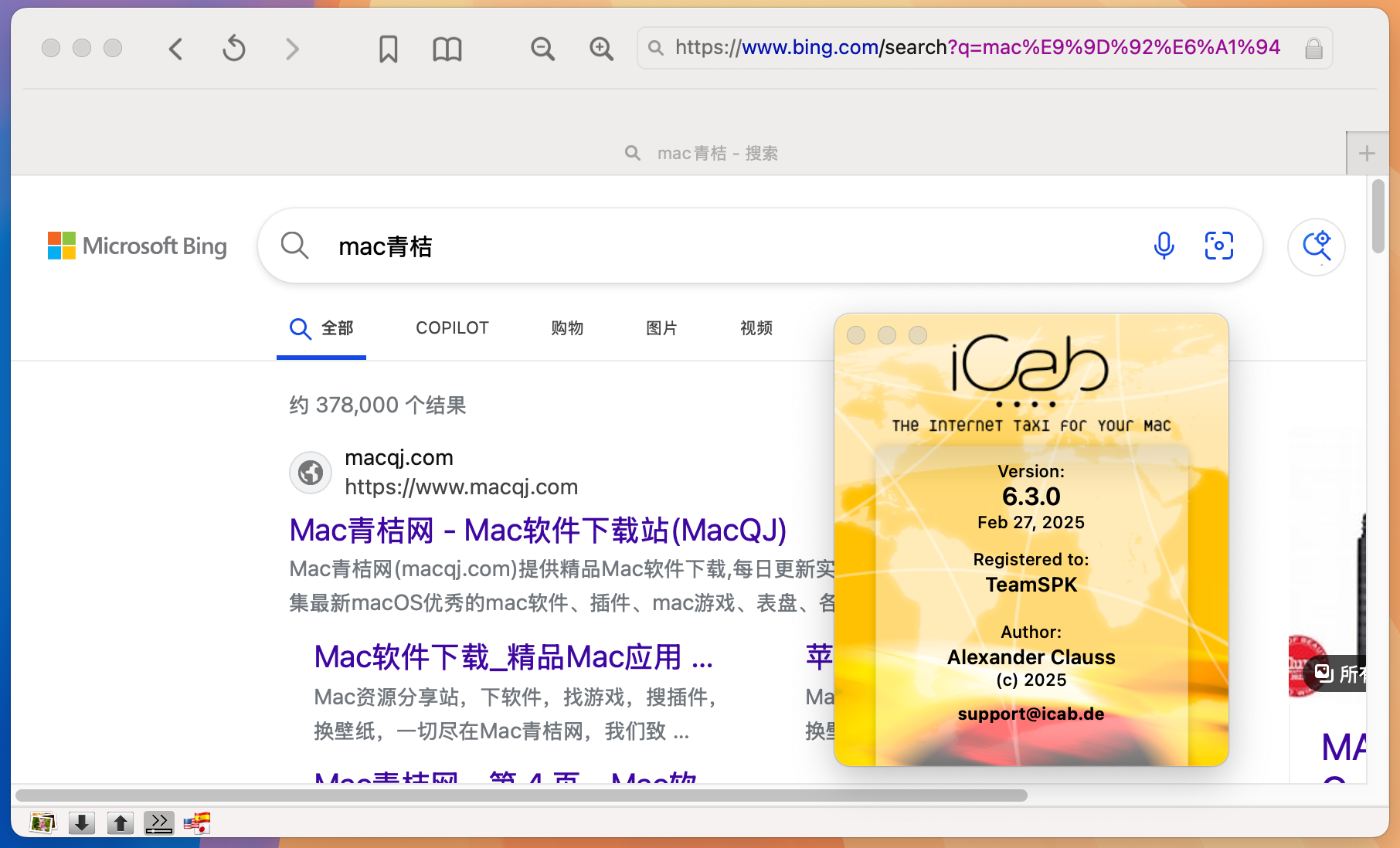 iCab for Mac v6.3.0 超强轻量级隐私浏览器 免激活下载-1