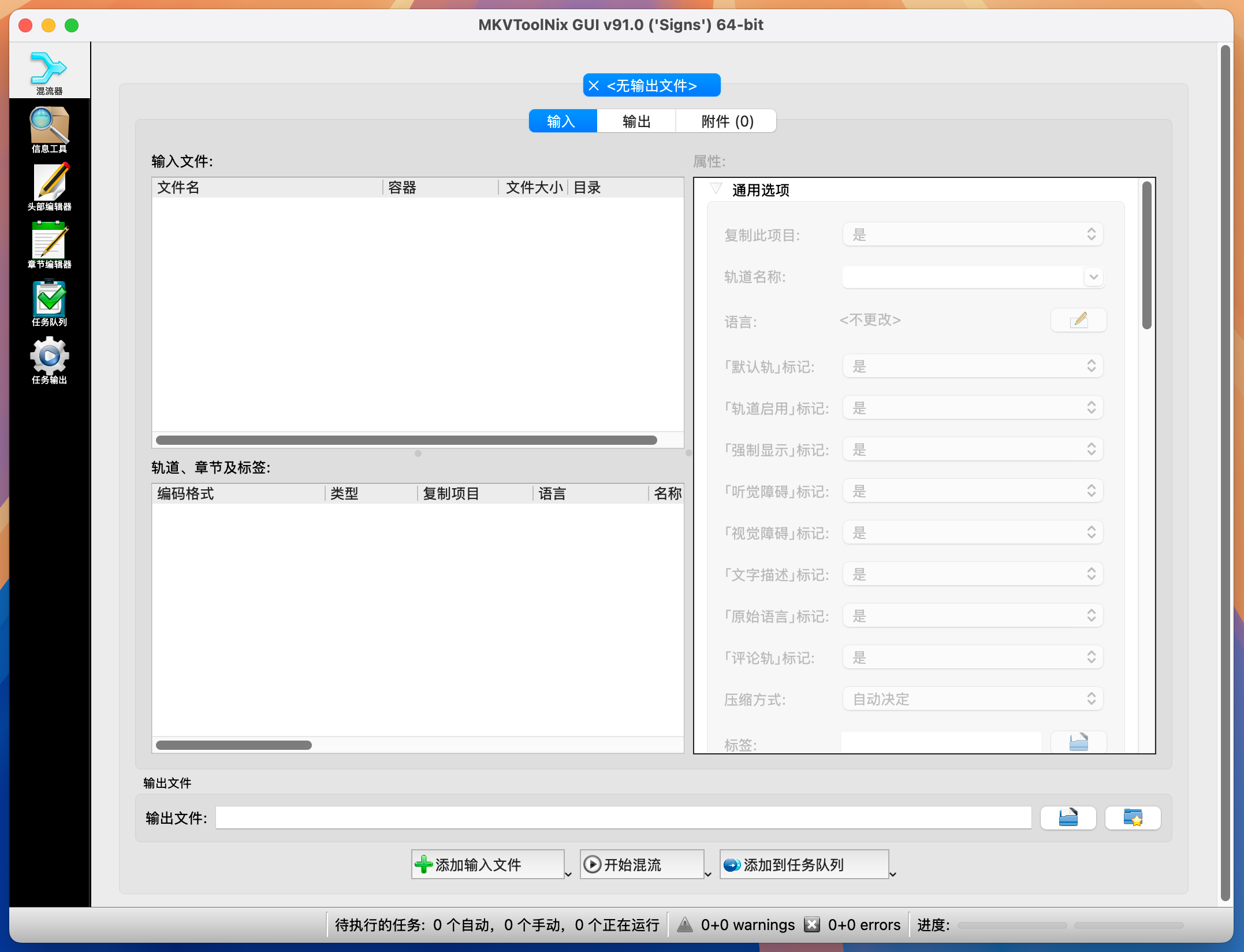 MKVToolNix for Mac v91.0 mkv视频编辑工具 免激活下载-1