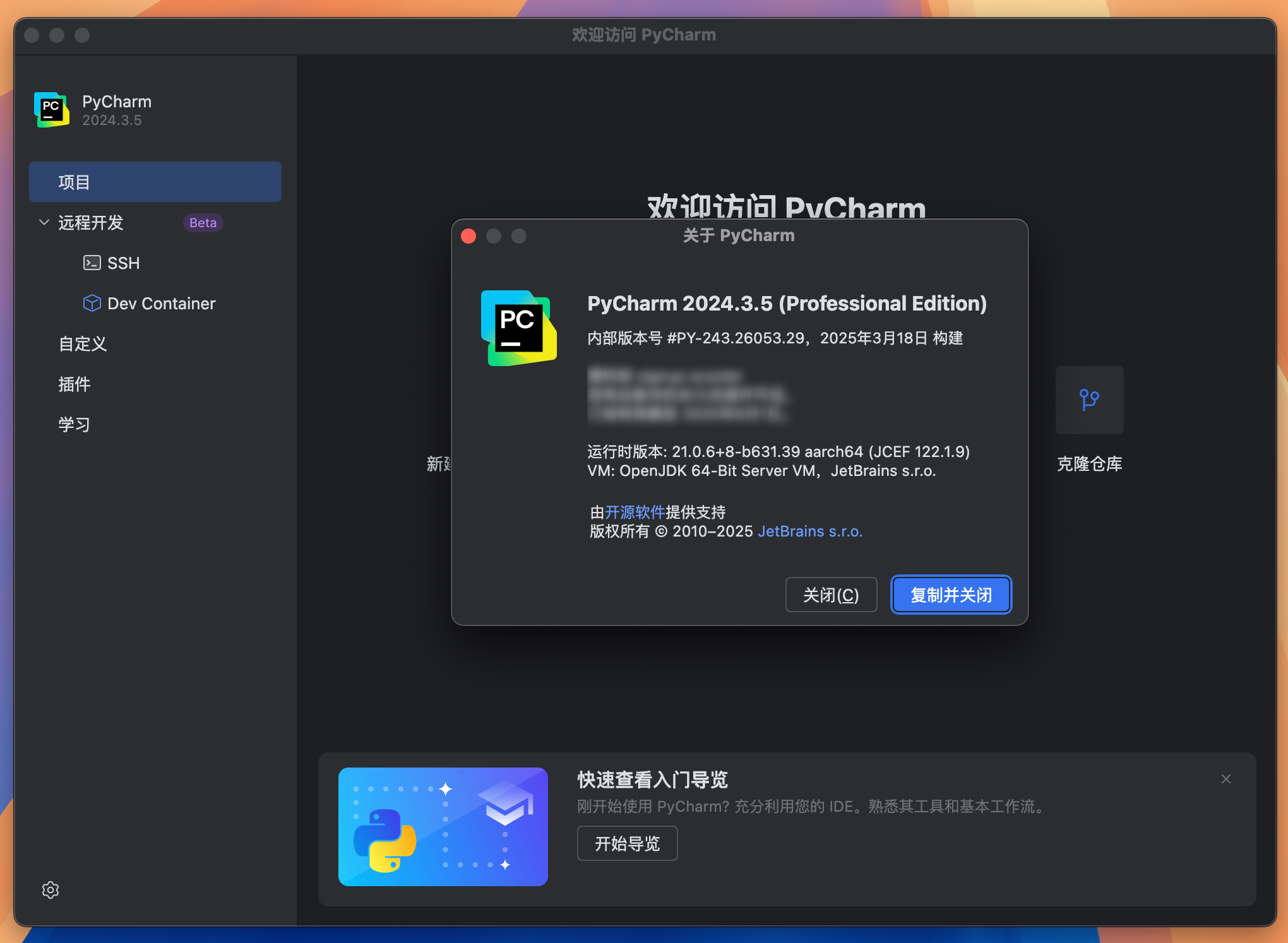Pycharm Pro 2024 for Mac v2024.3.5 Python编辑开发 免激活下载-1