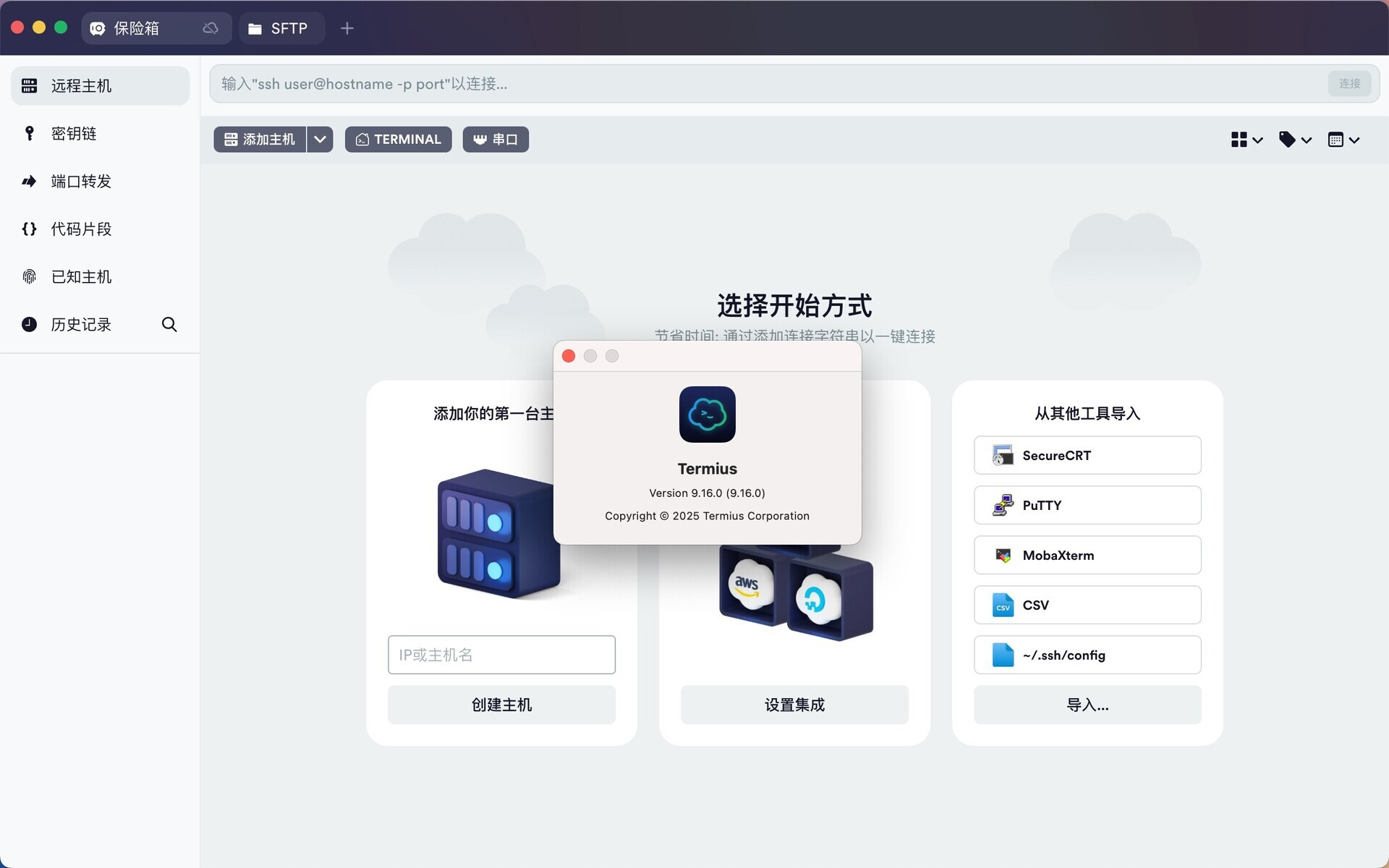 Termius for Mac v9.16 终端模拟器/SSH/SFTP客户端 免激活下载-1