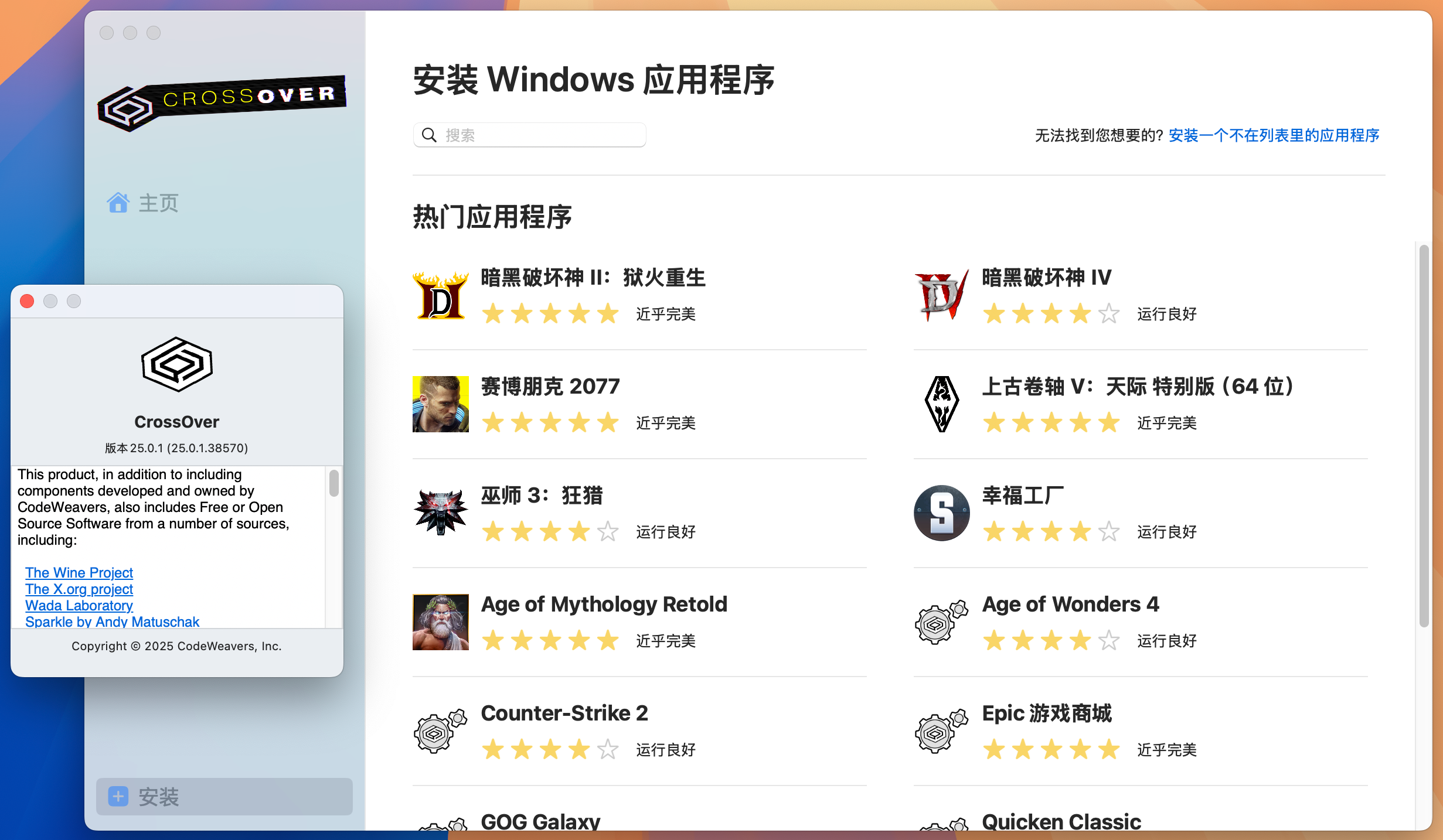 CrossOver for Mac v25.0.1 轻量级Windows虚拟机 免激活下载-1