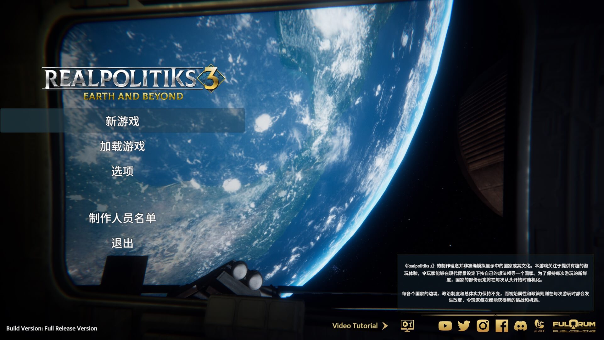 真实政治3：地球之外 Realpolitiks 3: Earth and Beyond for Mac v1.0 中文原生版-1