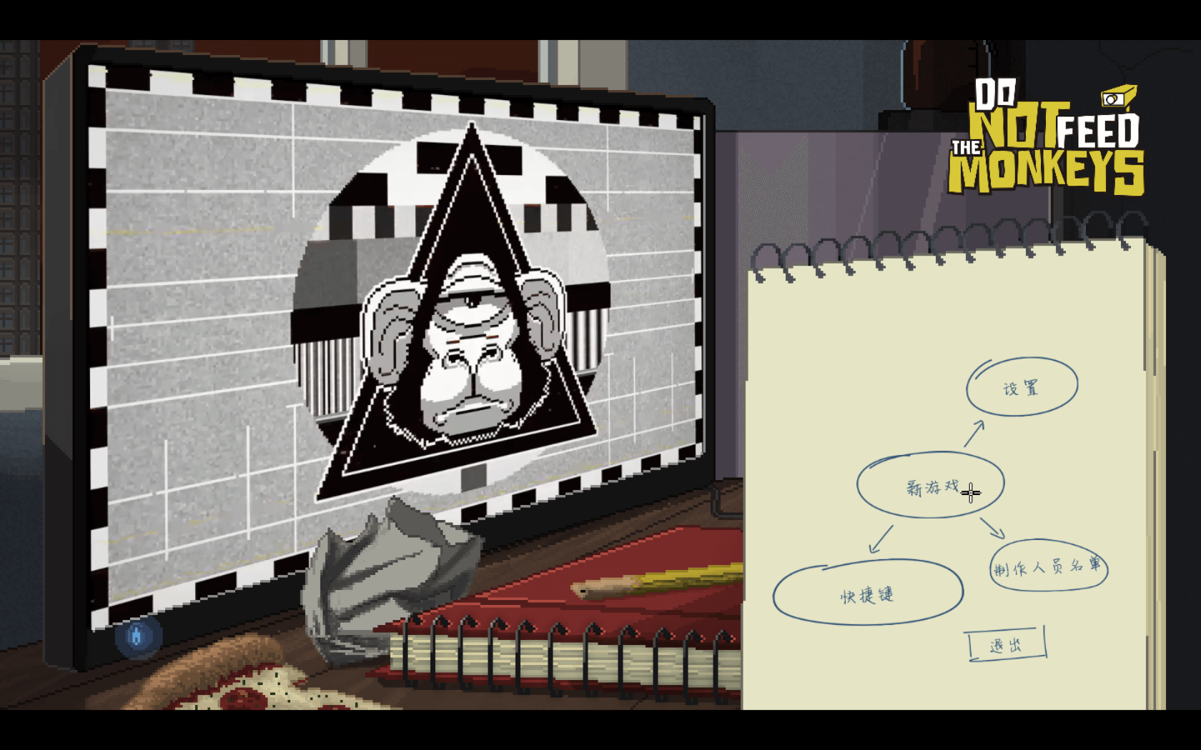 不要喂食猴子 Do Not Feed the Monkeys for Mac v1.0.6.6rev30497 中文原生版-1