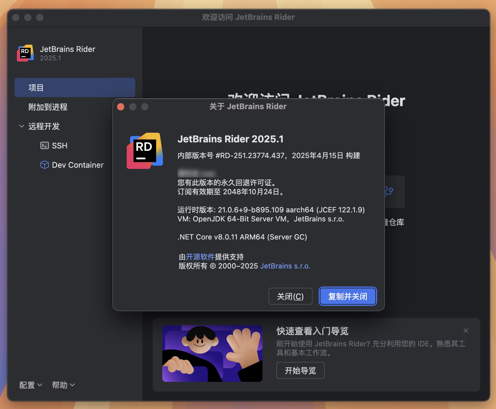 Rider for Mac v2025.1 跨平台.NET IDE集成开发 免激活下载-1