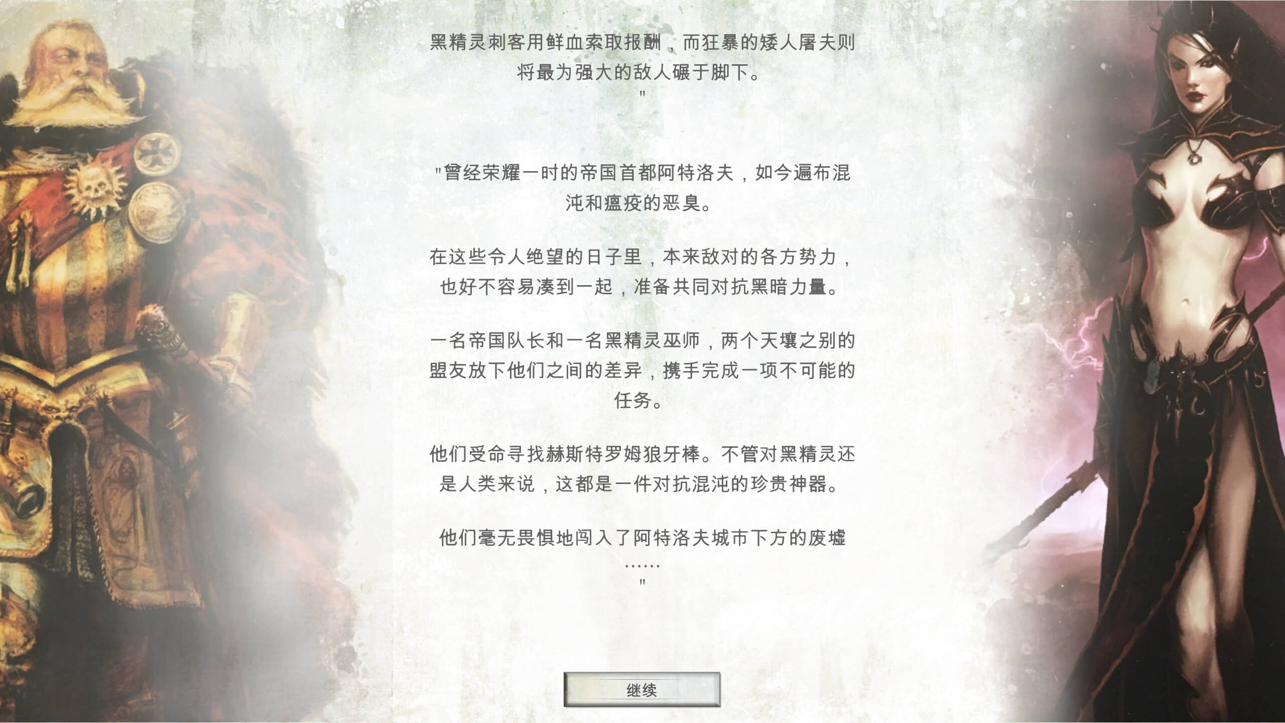 战锤任务2：时间末日 Warhammer Quest 2: The End Times for Mac v2.40.21.47488 中文原生版-2