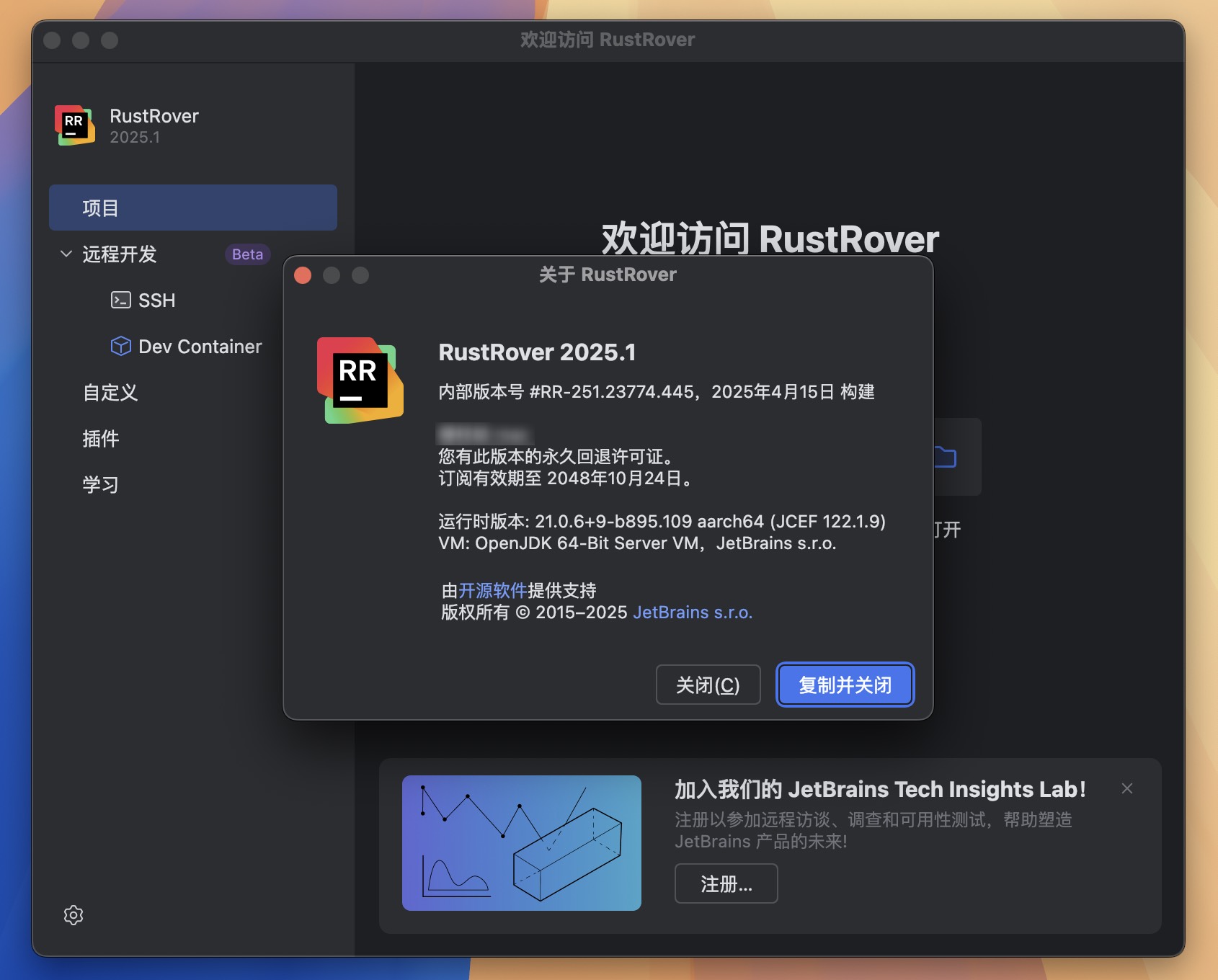 RustRover 2025 for Mac v2025.1 Rust编码软件 免激活下载-1