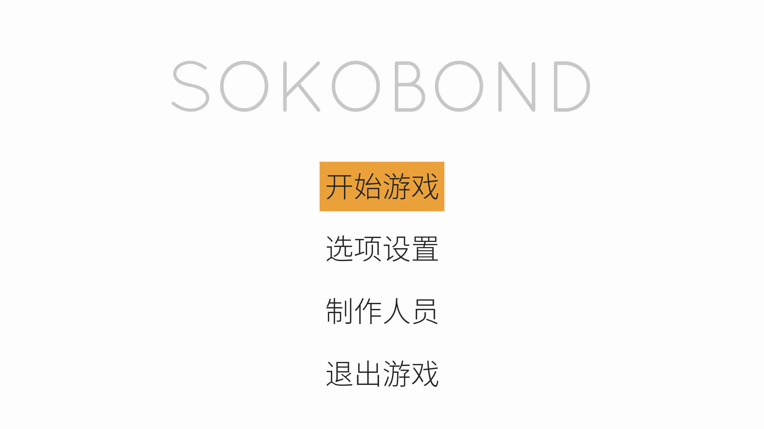 原子大合体 Sokobond for Mac v2.0.2 中文原生版-1