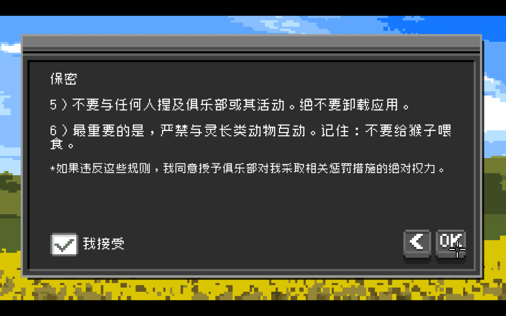 不要喂食猴子 Do Not Feed the Monkeys for Mac v1.0.6.6rev30497 中文原生版-2
