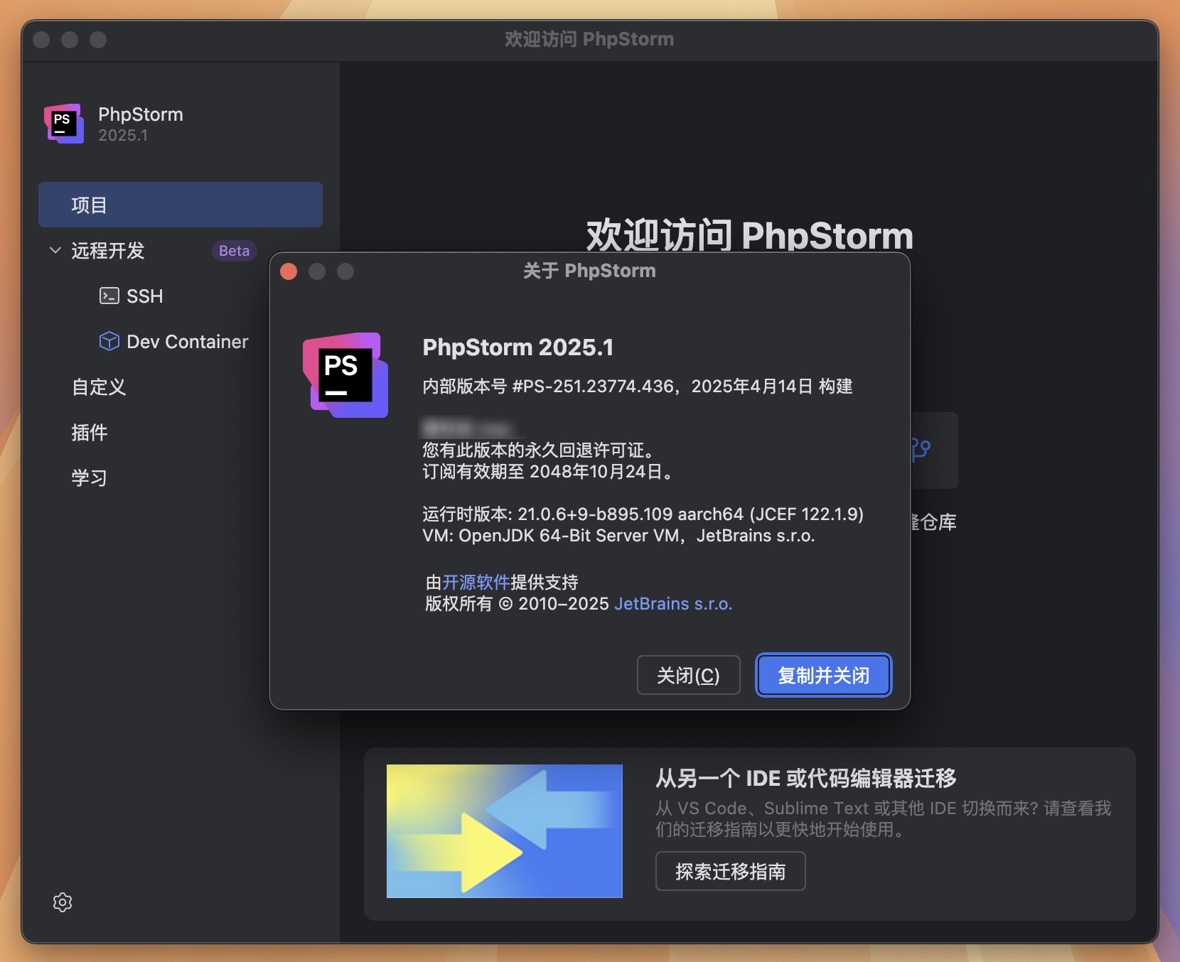 PhpStorm for Mac v2025.1 PHP集成开发 免激活下载-1