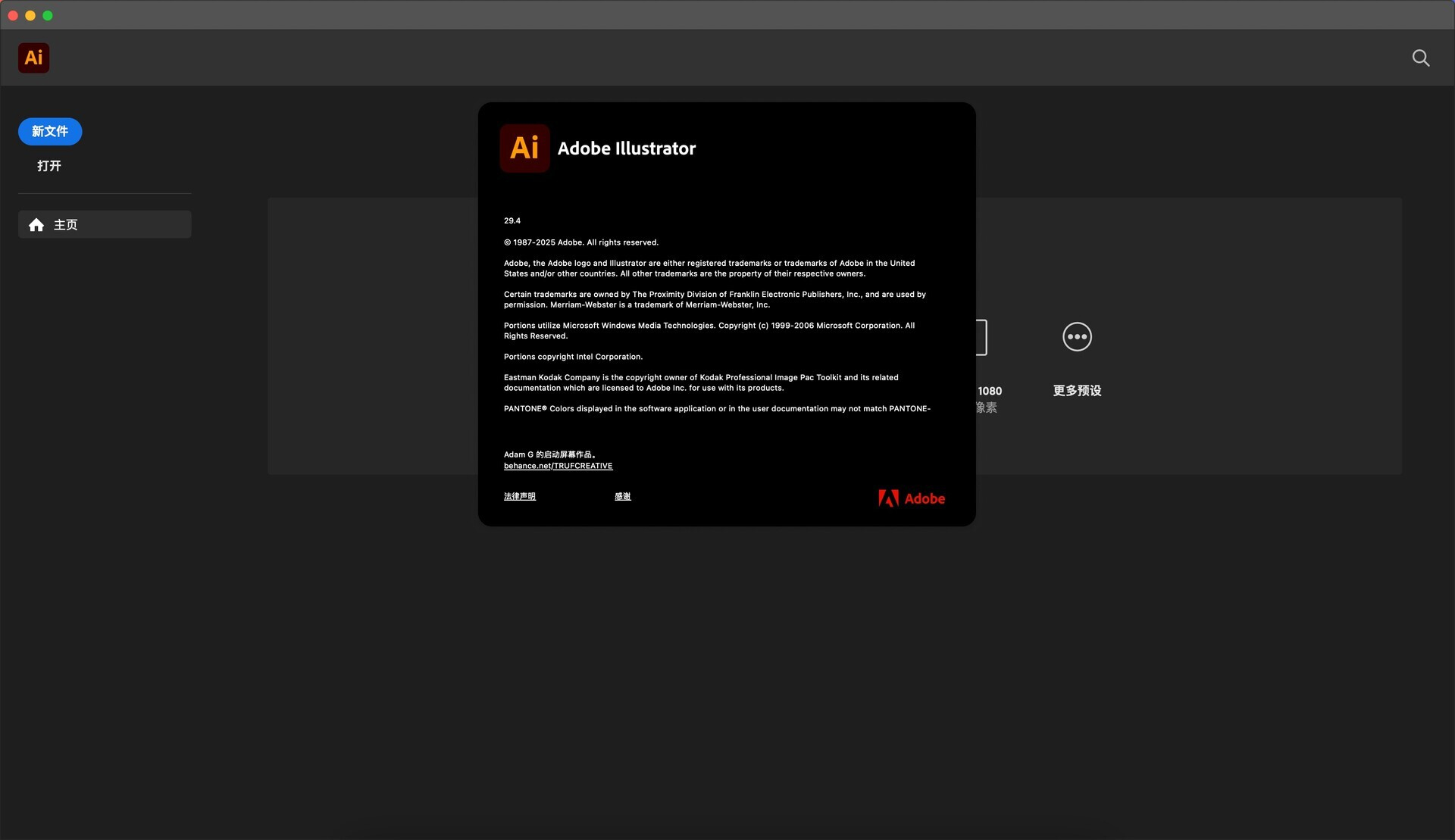 Adobe Illustrator 2025 for Mac v29.4.0 AI2025领先的矢量图形软件 免激活下载-1