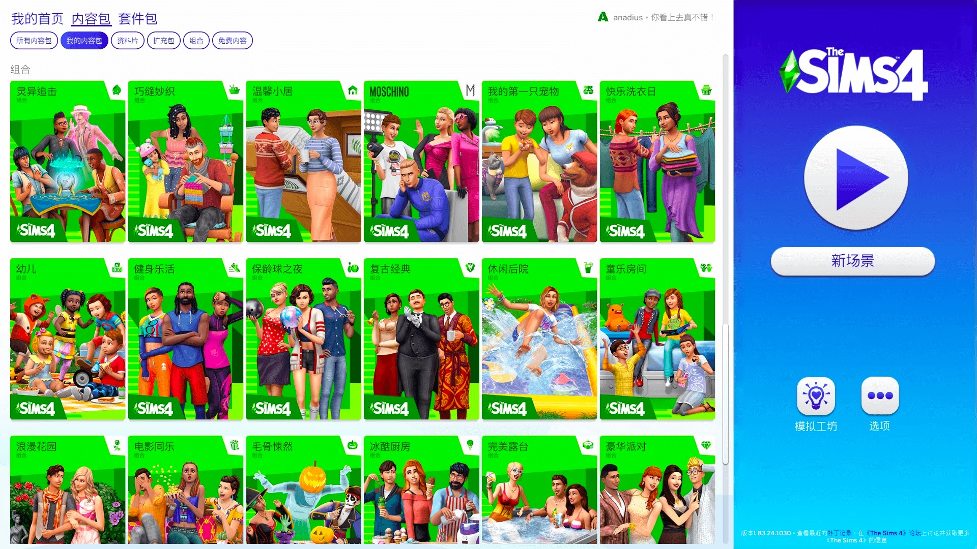 模拟人生4 含全部DLC The Sims 4 for Mac v1.113.297.1220 中文原生版-4