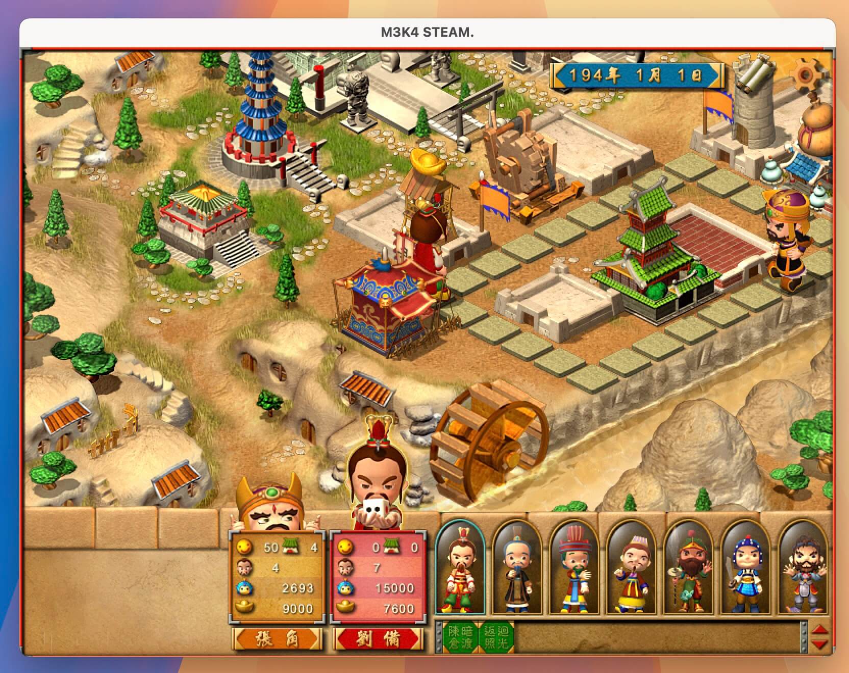 富甲天下4 for Mac v1.136 中文移植版-2