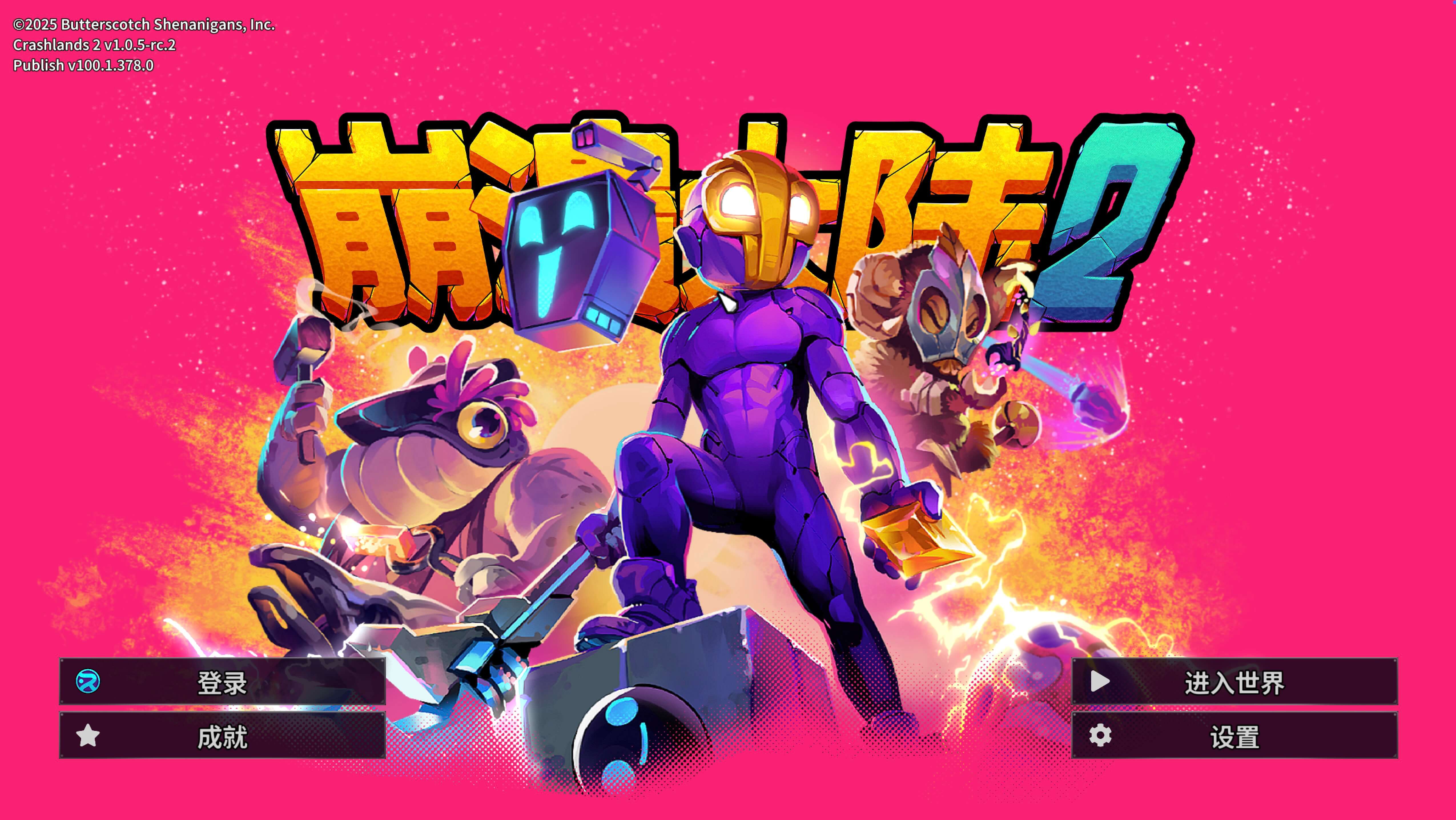 崩溃大陆2 Crashlands 2 for Mac v1.0.5 中文移植版-1