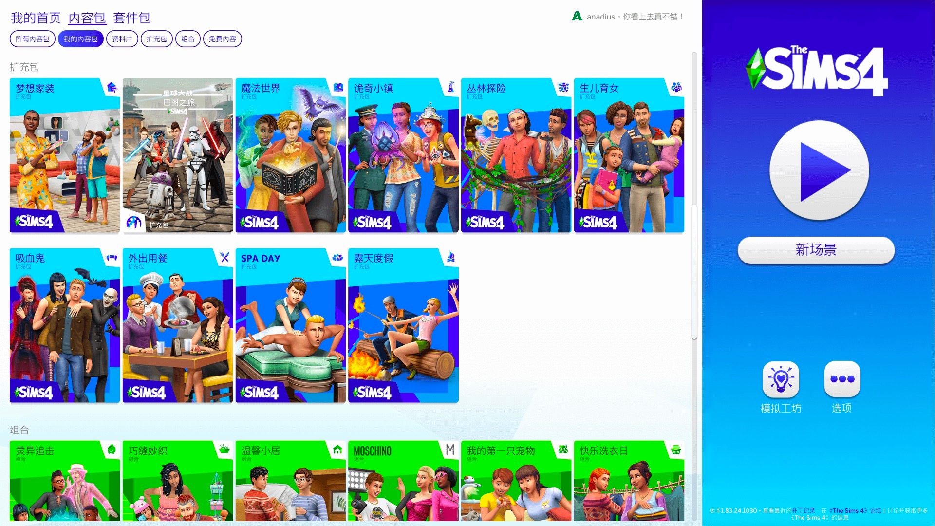 模拟人生4 含全部DLC The Sims 4 for Mac v1.113.297.1220 中文原生版-3