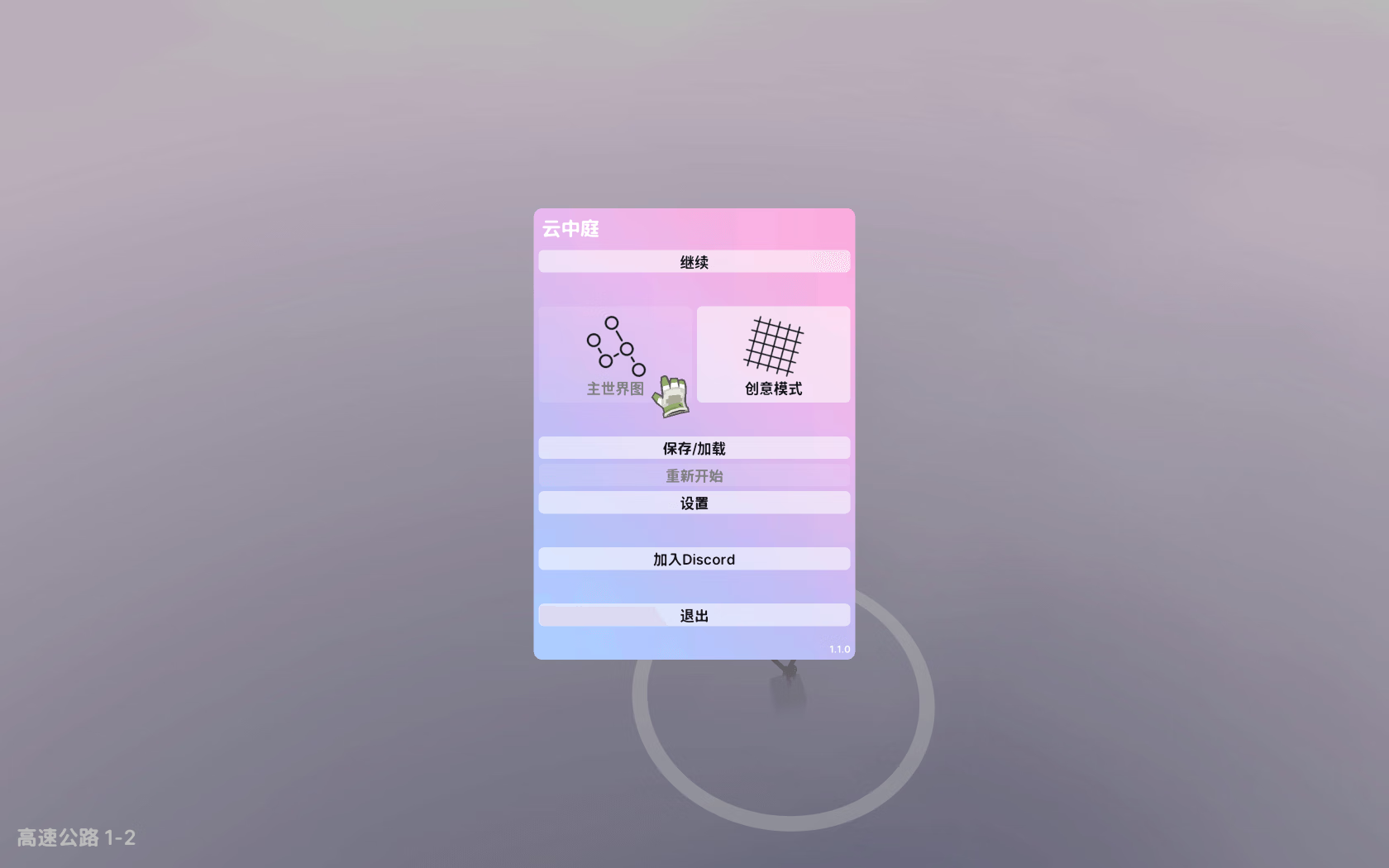 云端花园 Cloud Gardens for Mac v1.2.3 中文原生版-2