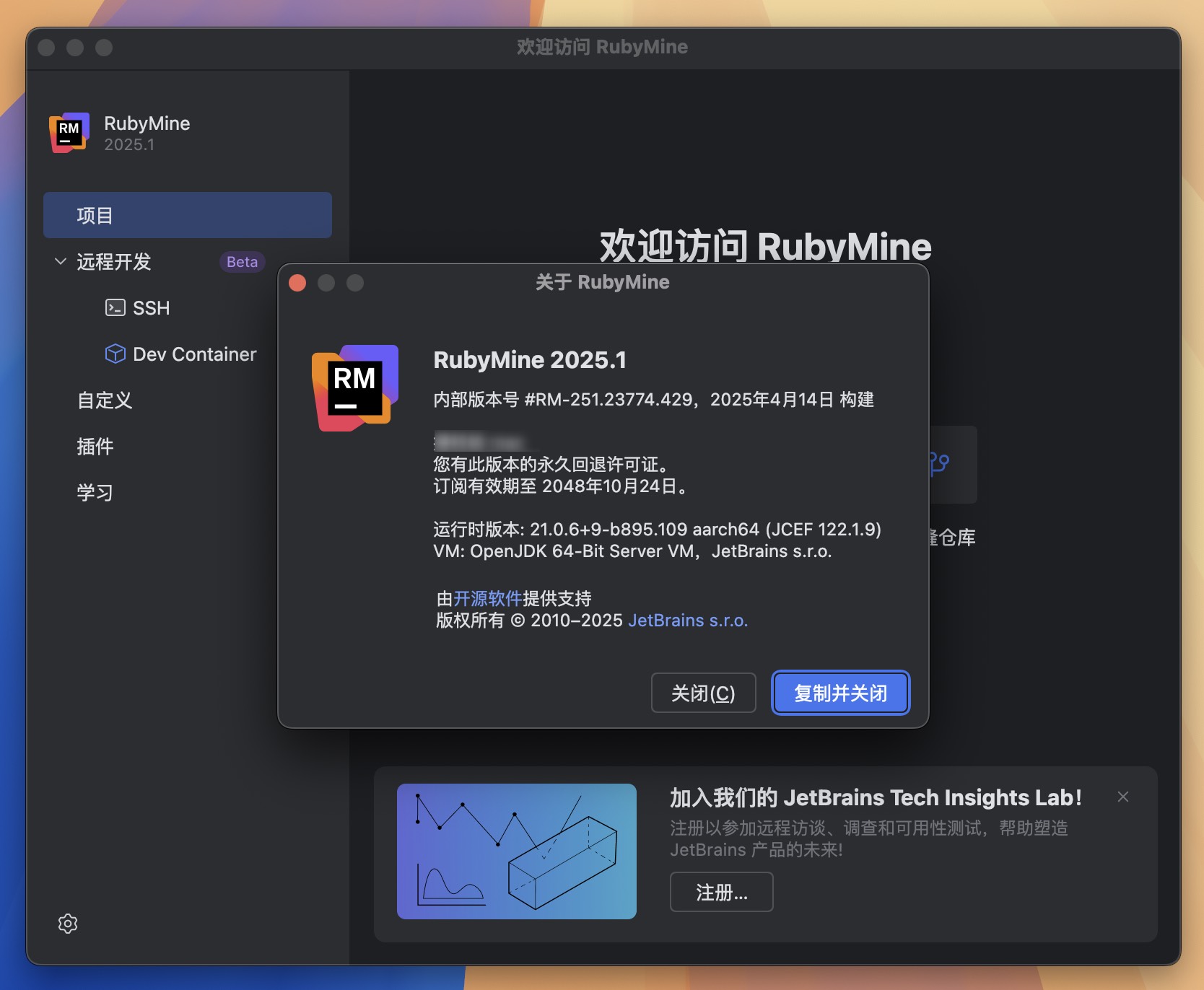 RubyMine for Mac v2025.1 强大的Rails/Ruby开发工具 免激活下载-1