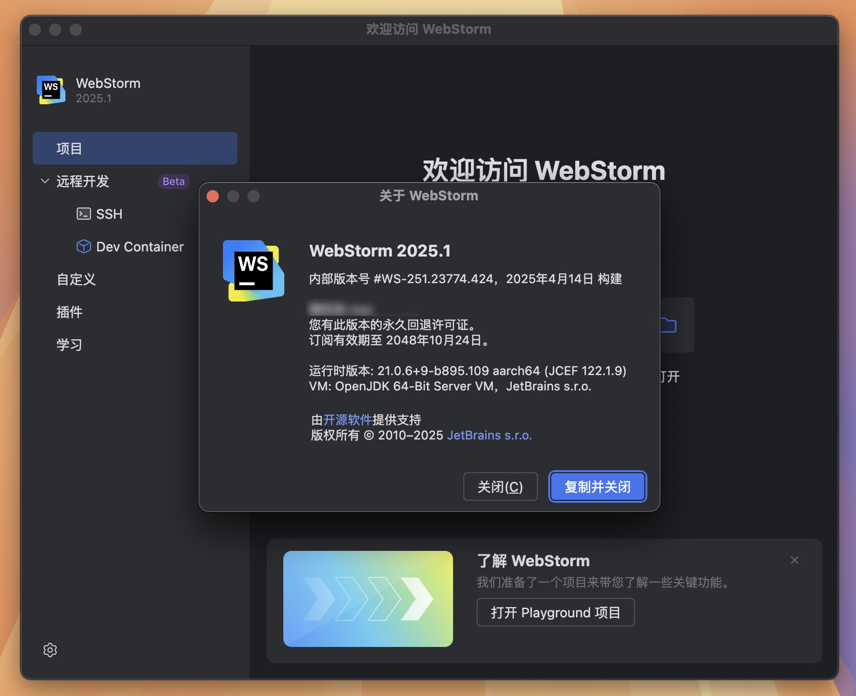 WebStorm 2025 for Mac v2025.1 JavaScript开发工具 免激活下载-1