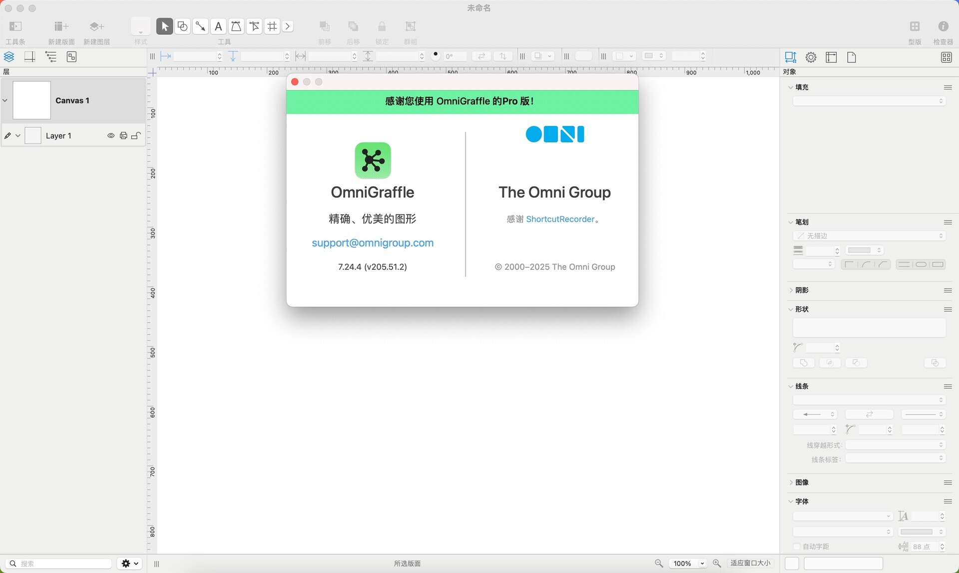 OmniGraffle Pro for Mac v7.24.4 思维导图/流程图软件 免激活下载-1