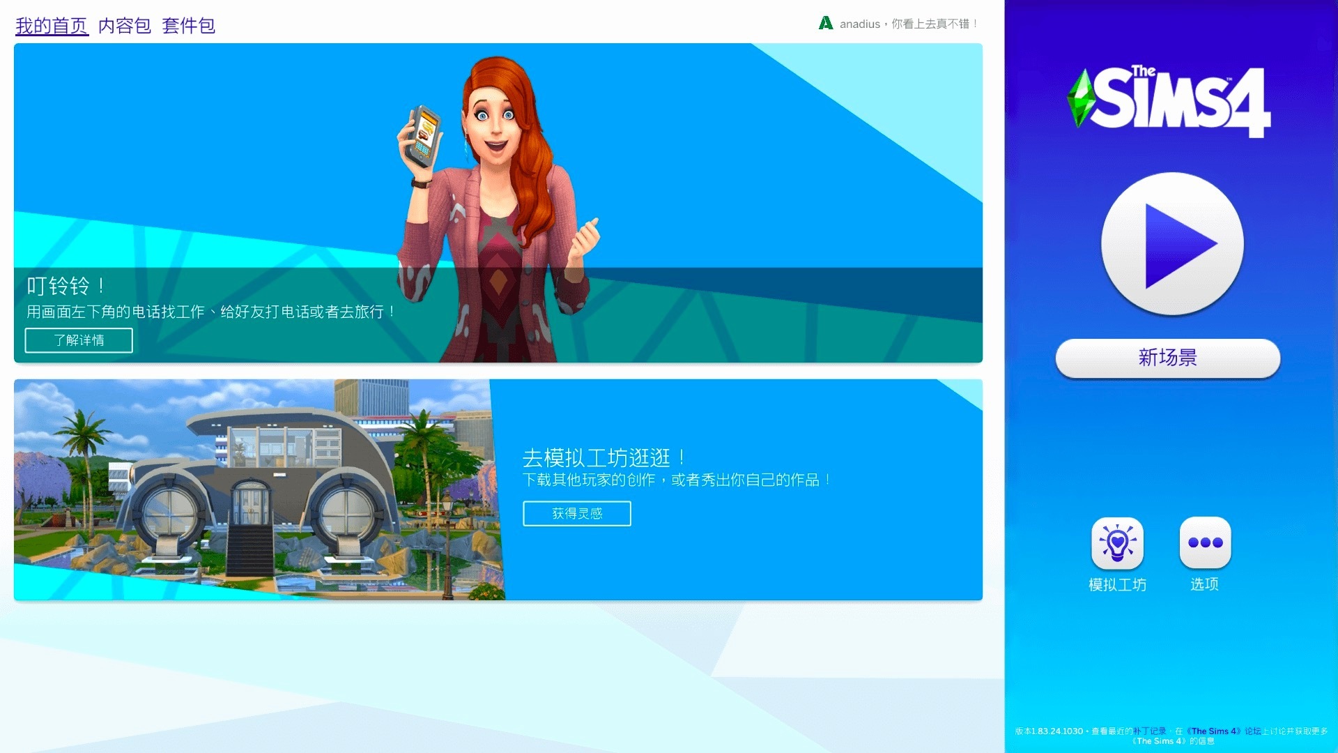 模拟人生4 含全部DLC The Sims 4 for Mac v1.113.297.1220 中文原生版-2