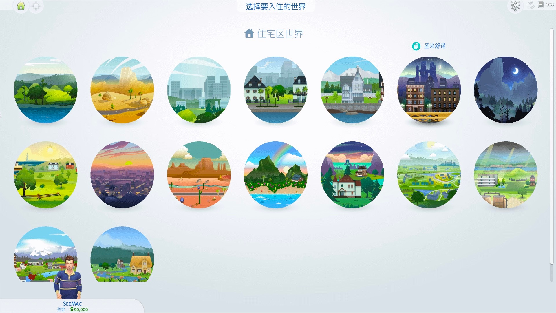 模拟人生4 含全部DLC The Sims 4 for Mac v1.113.297.1220 中文原生版-9