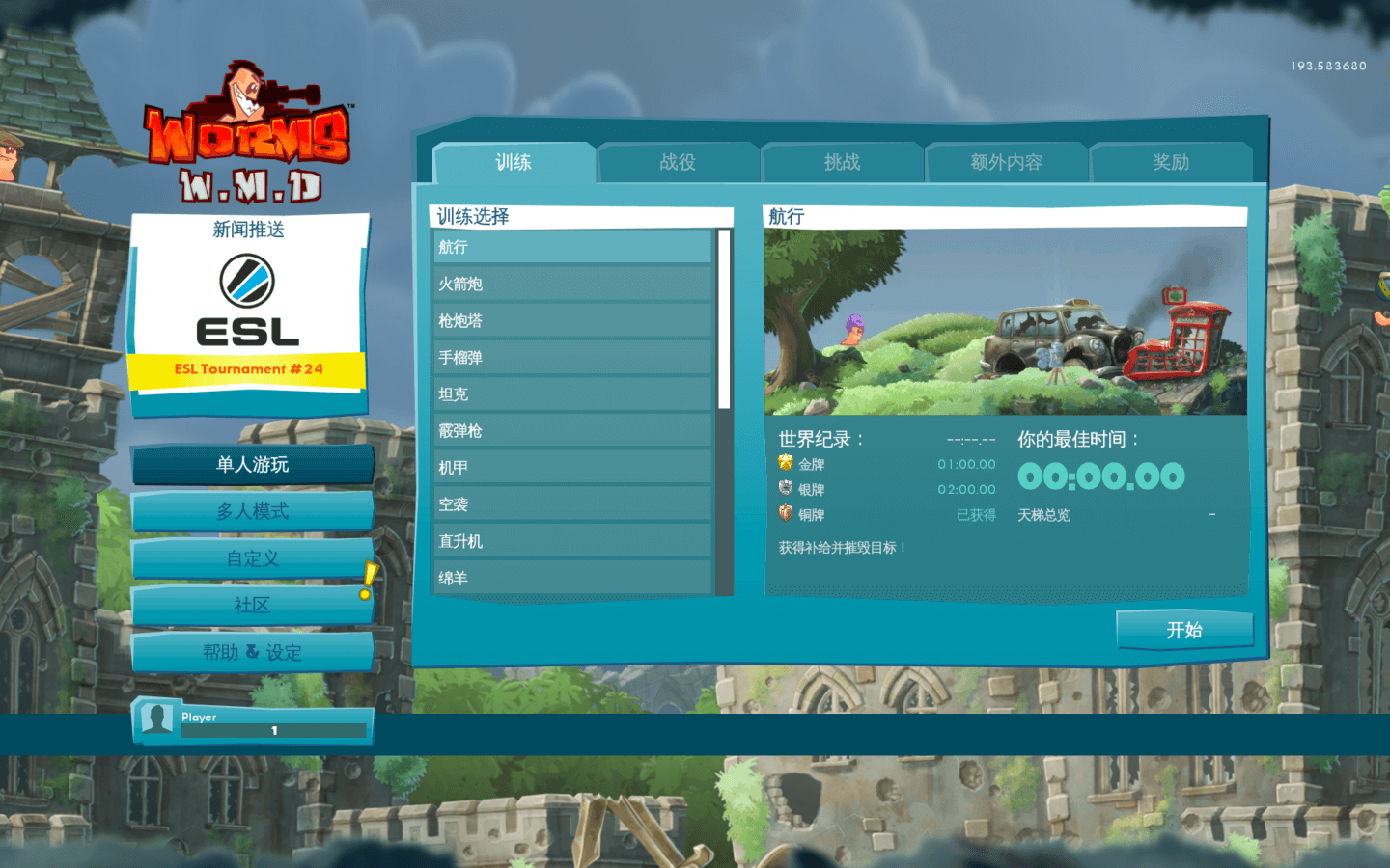 百战天虫：战争武器 Worms W.M.D for Mac v1.0.0.193c. 44341 英文原生版-1
