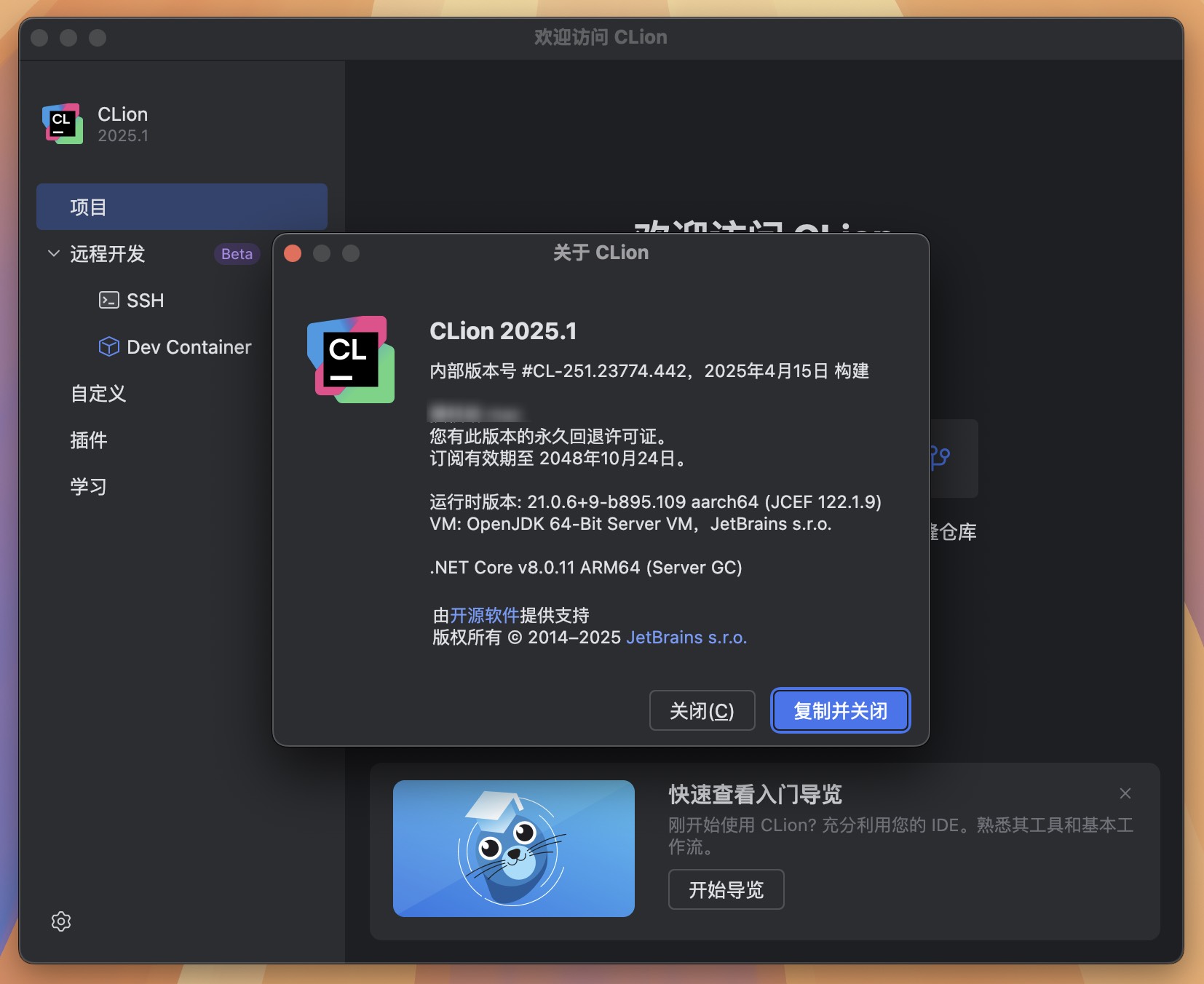 CLion for Mac v2025.1 跨平台集成开发环境 免激活下载-1