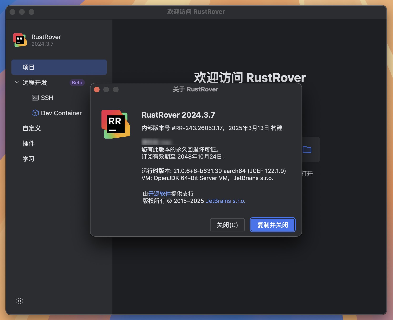 RustRover 2024 for Mac v2024.3.7 Rust编码软件 免激活下载-1